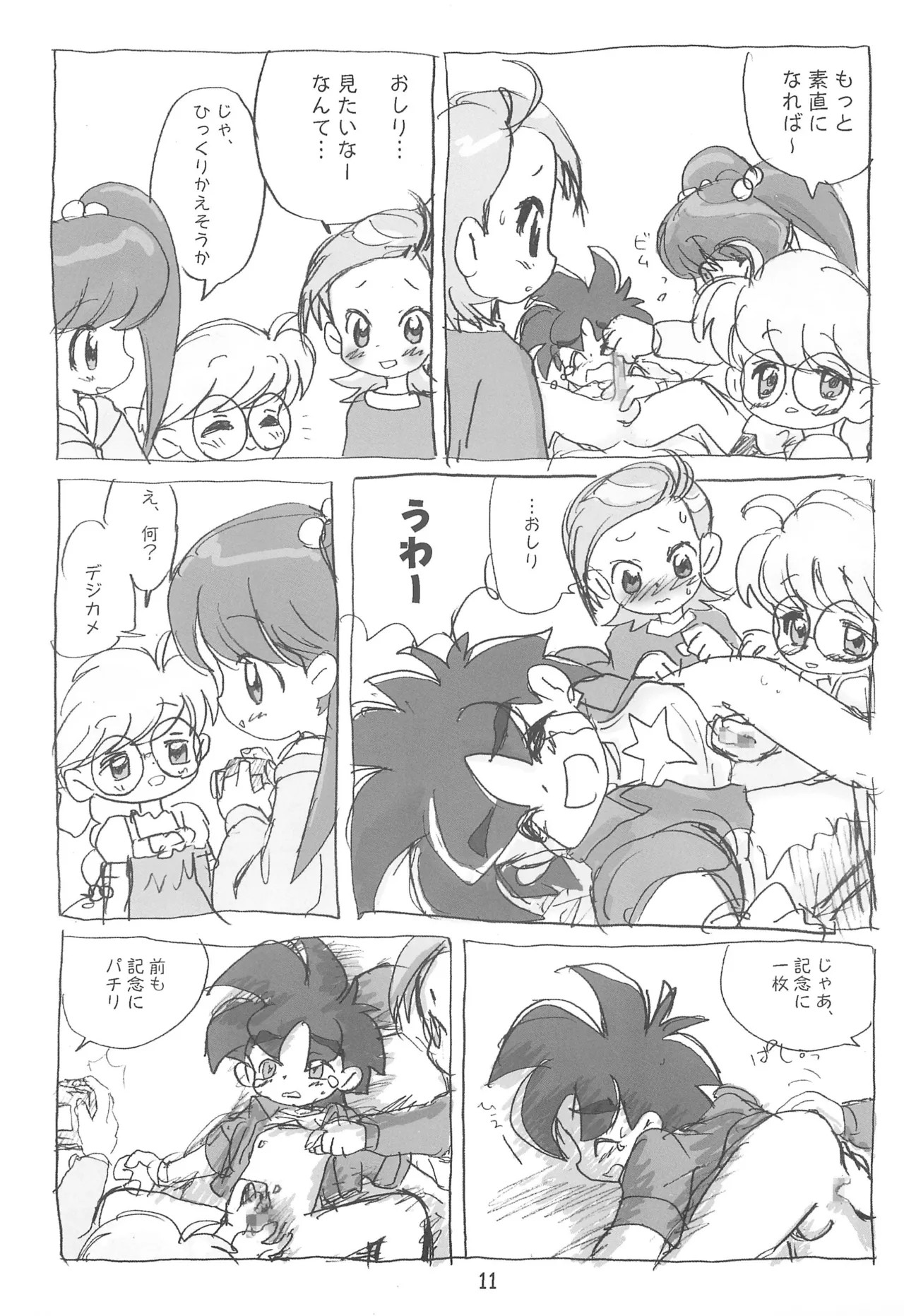Page 11