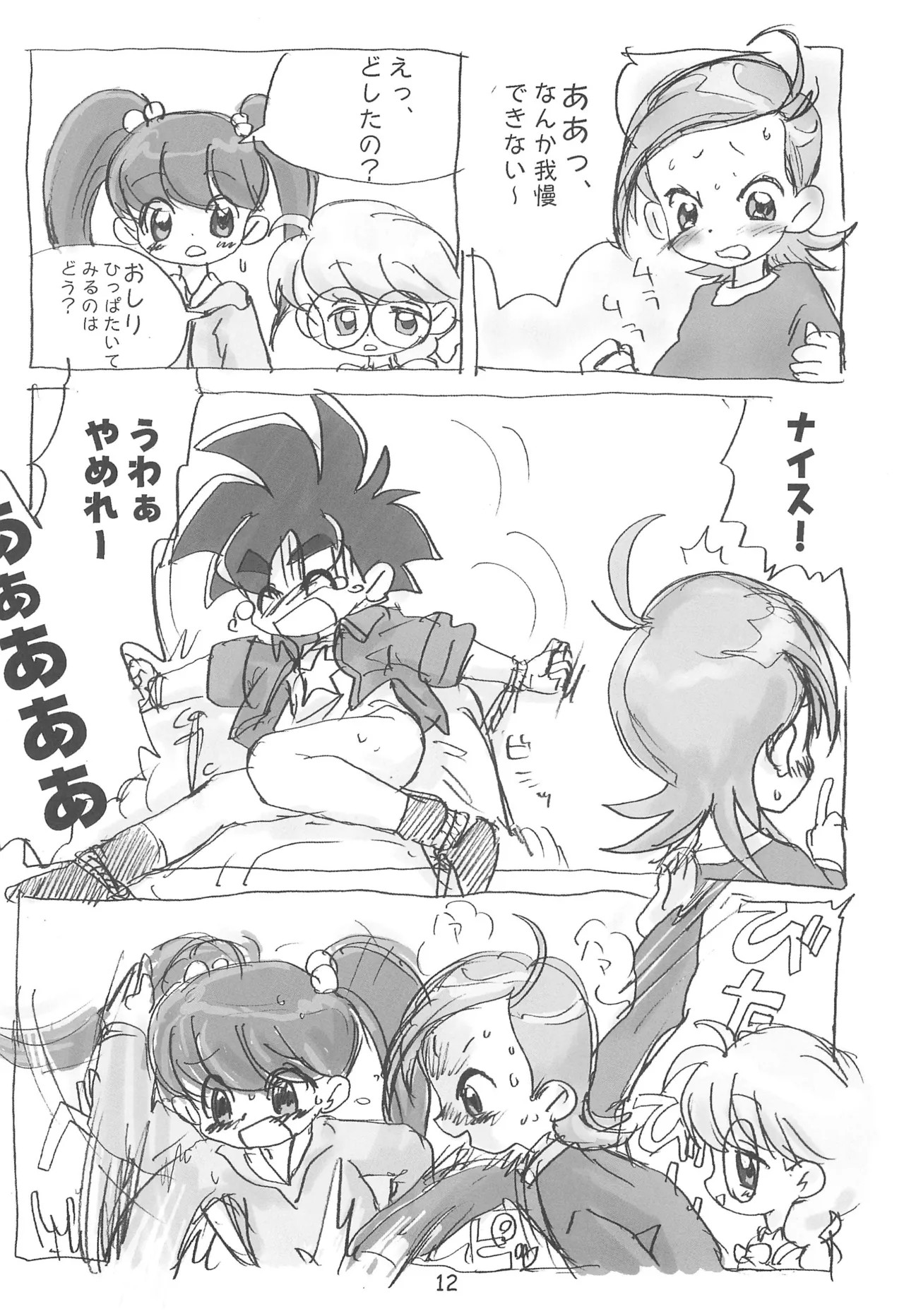 Page 12