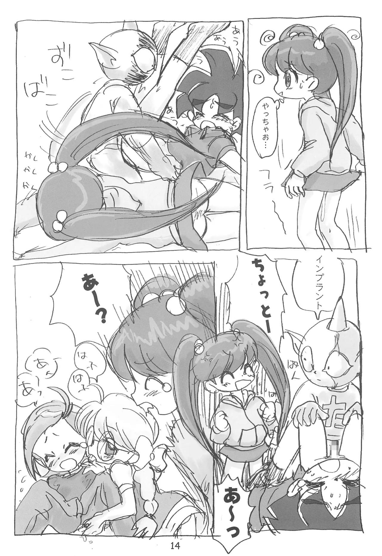 Page 14