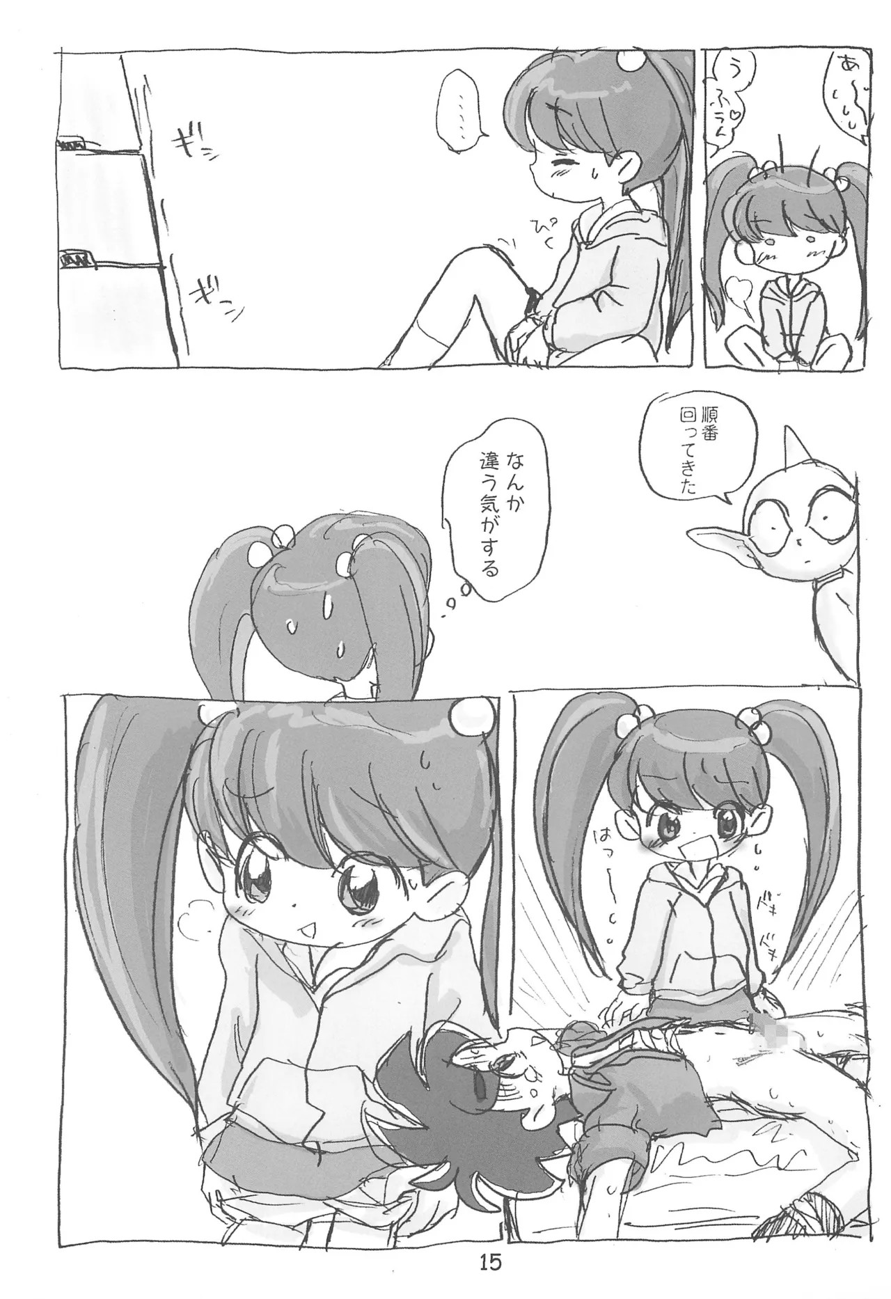 Page 15
