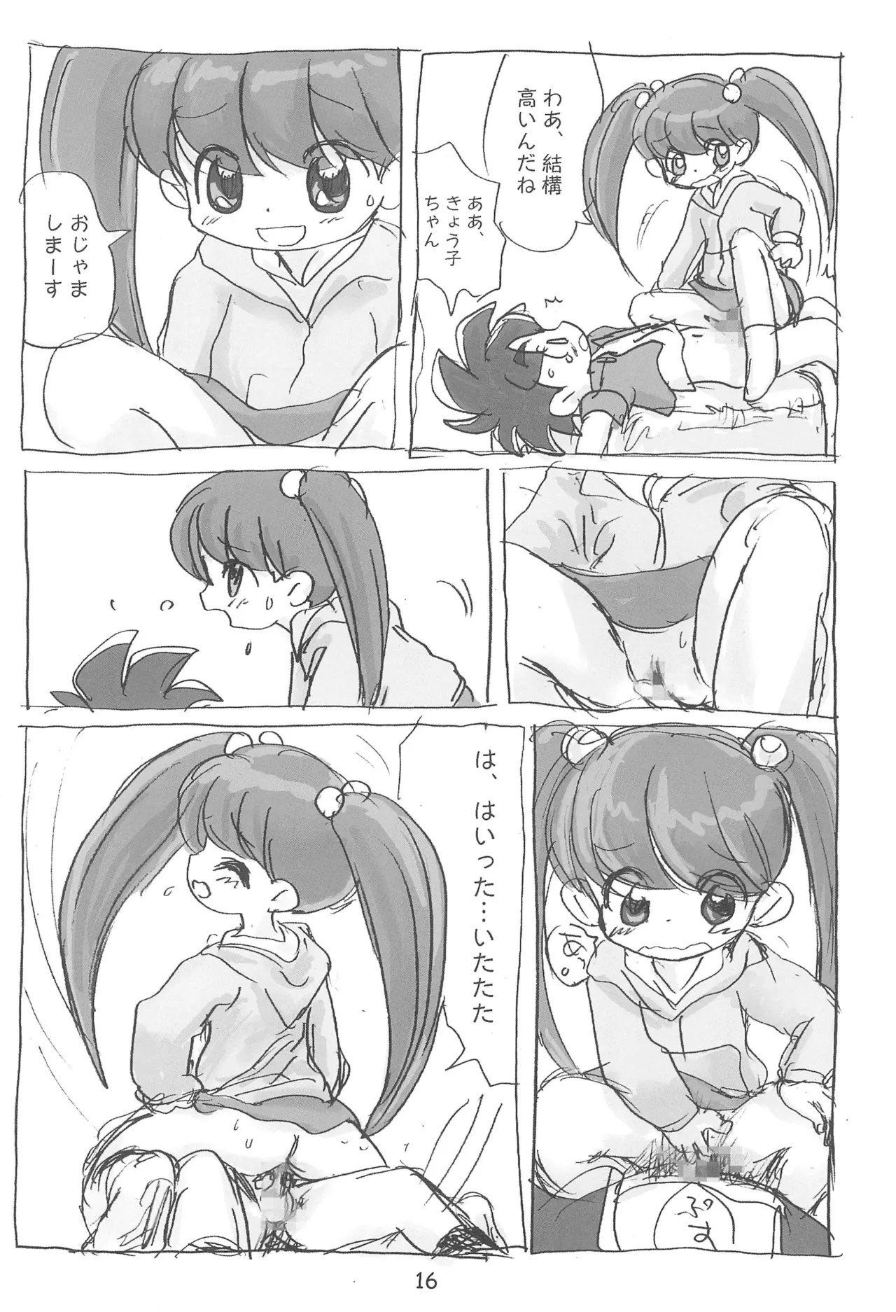 Page 16