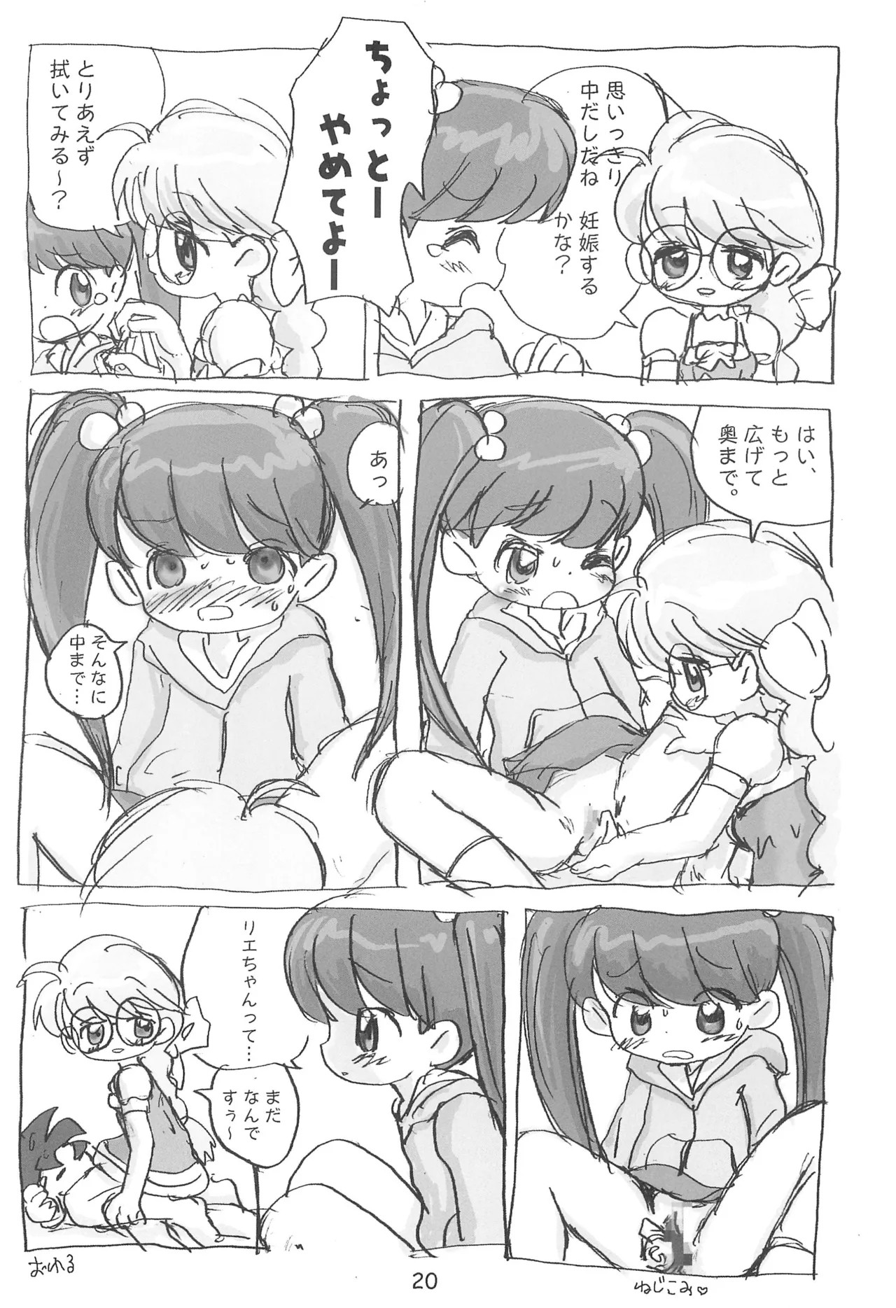 Page 20