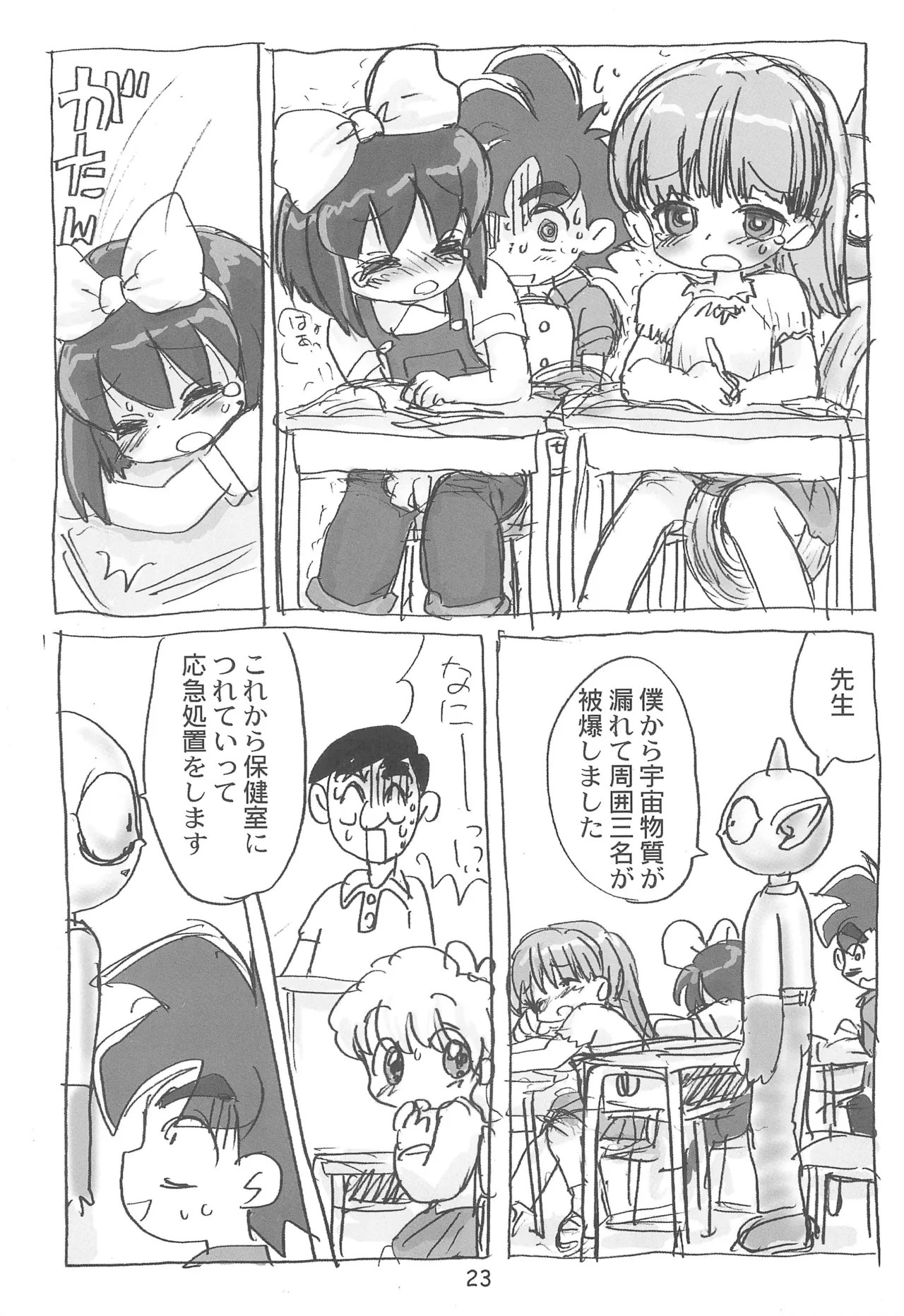 Page 23