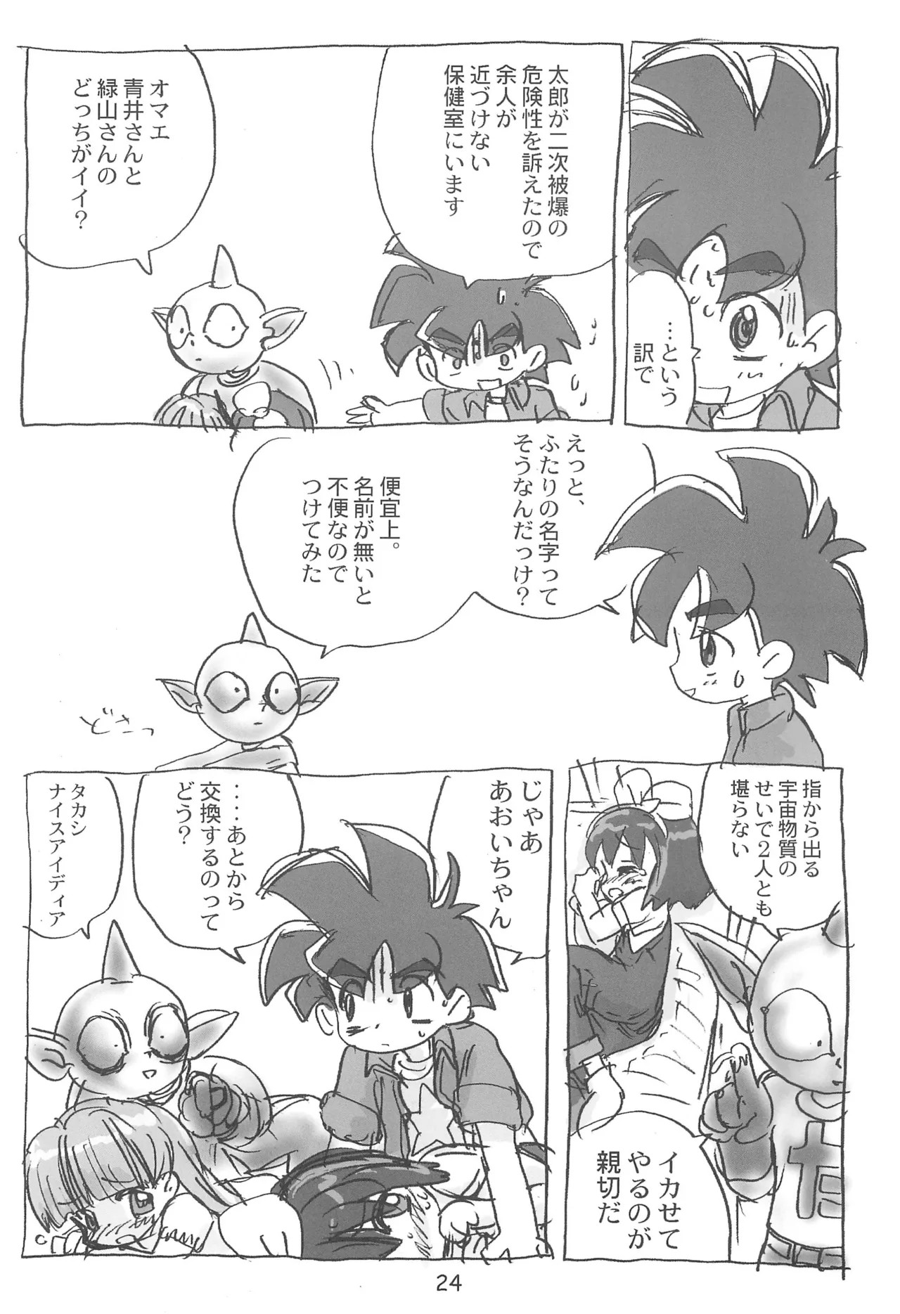 Page 24