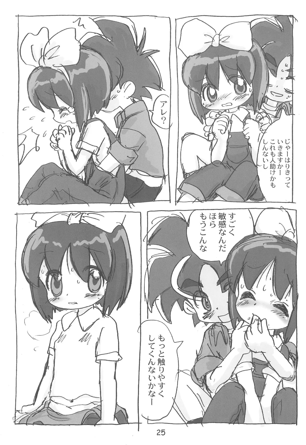 Page 25