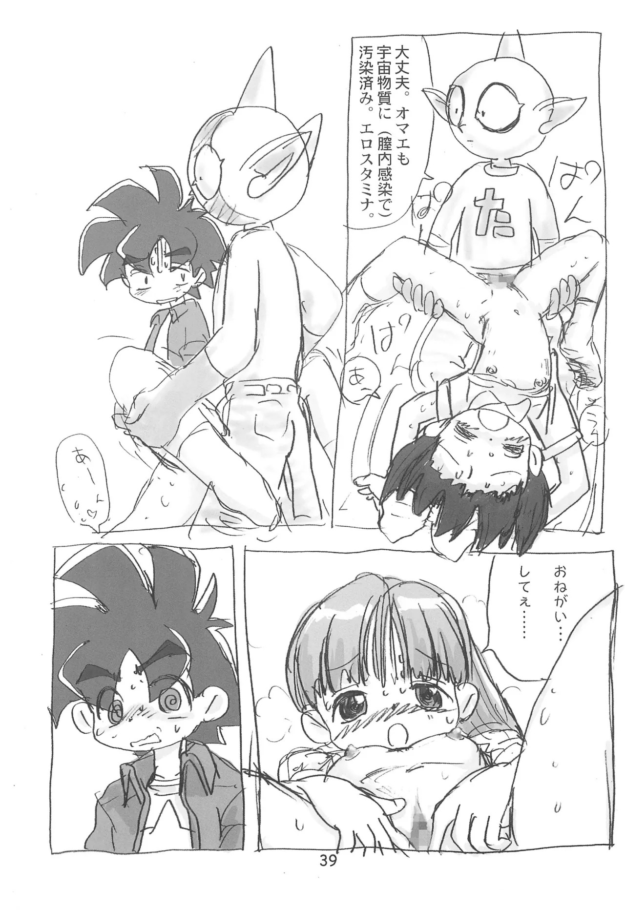 Page 39