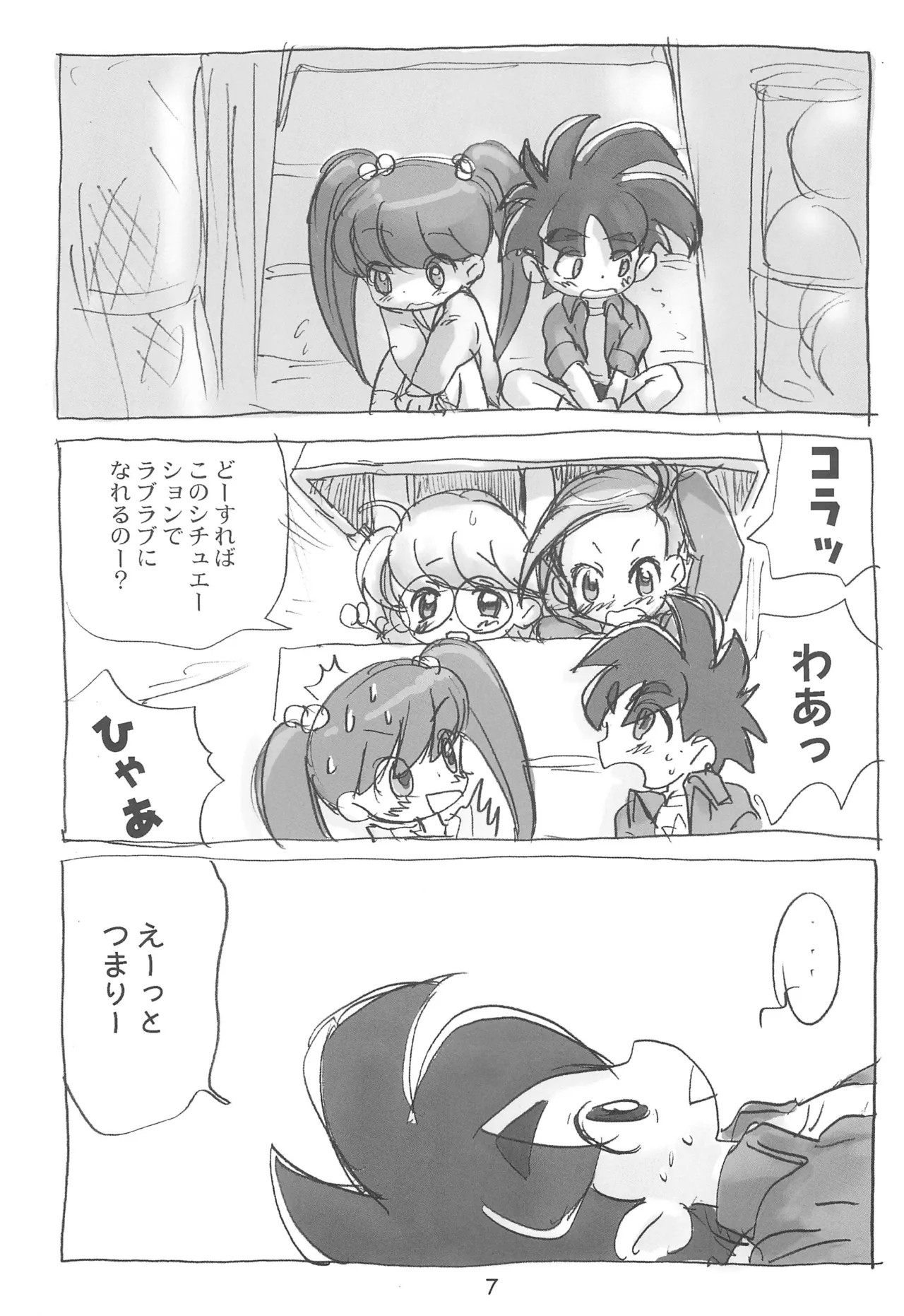 Page 7