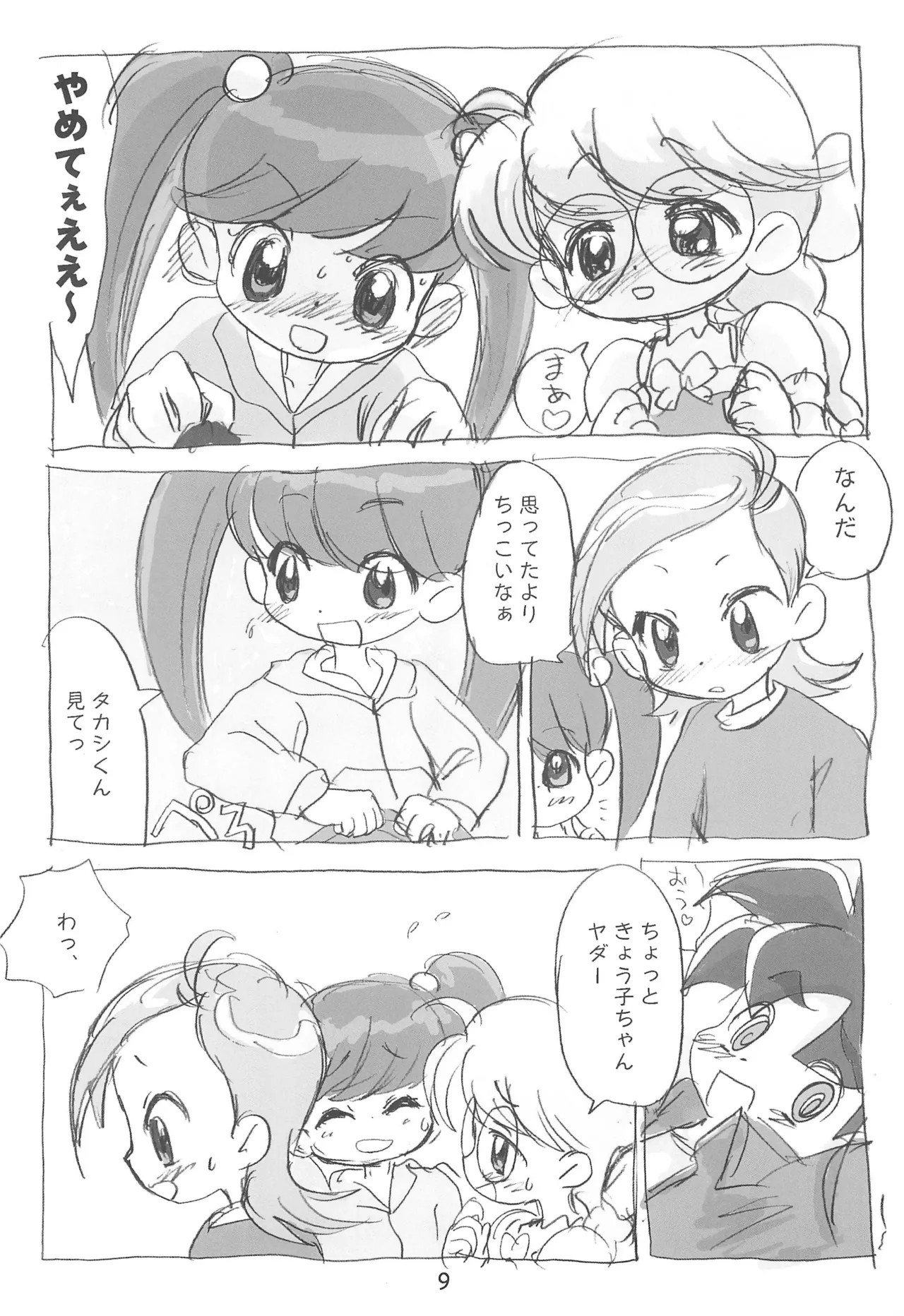 Page 9