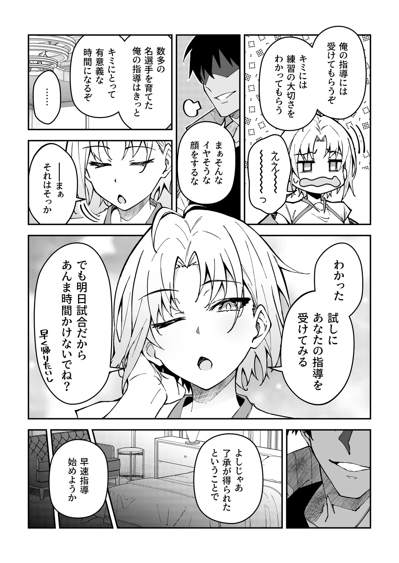 Page 54