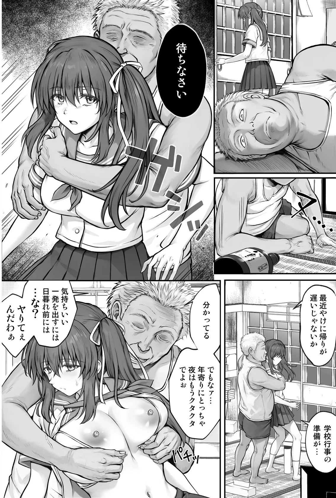 Page 37
