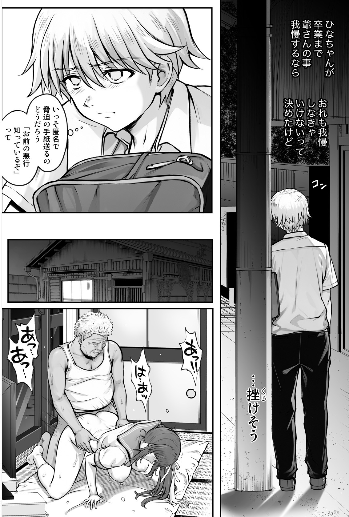 Page 53