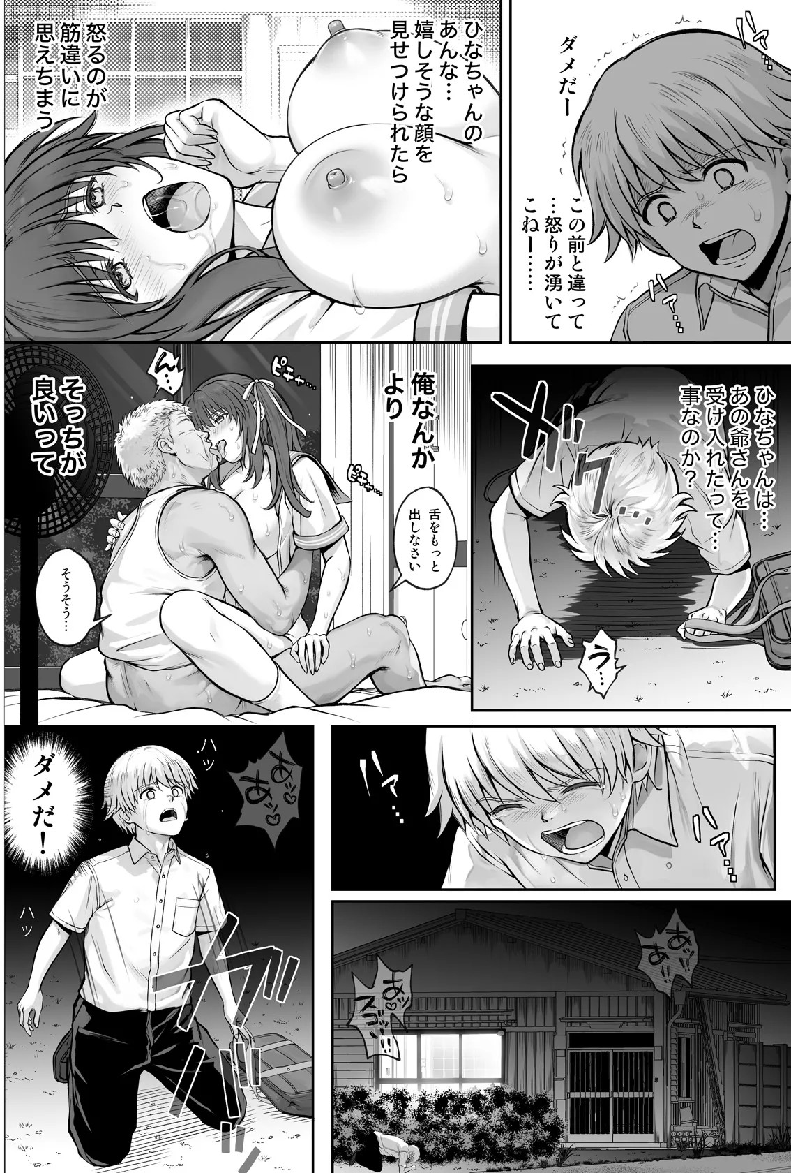 Page 73