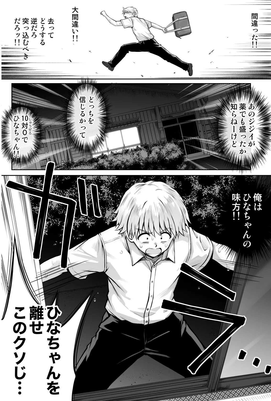 Page 81