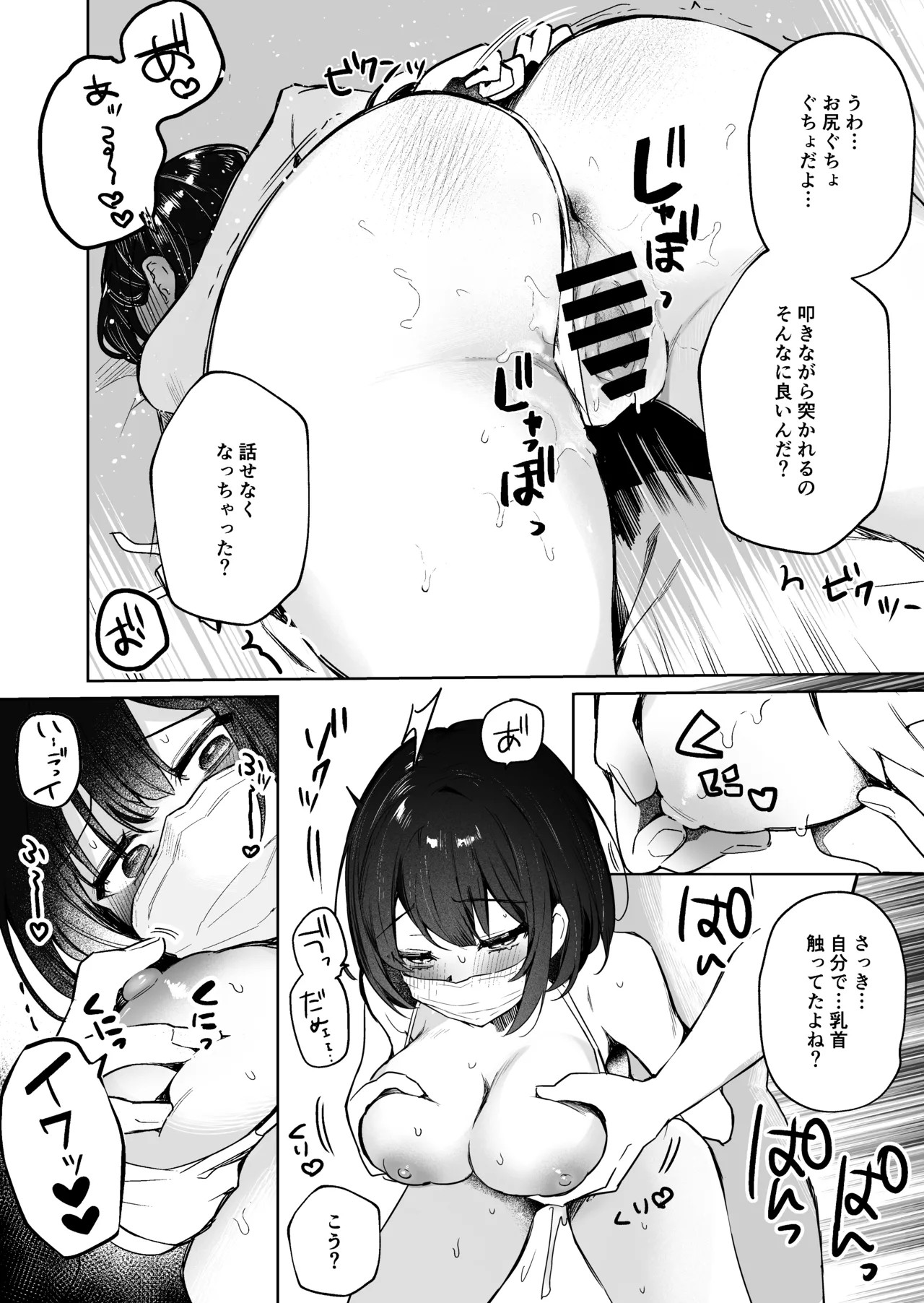 Page 64