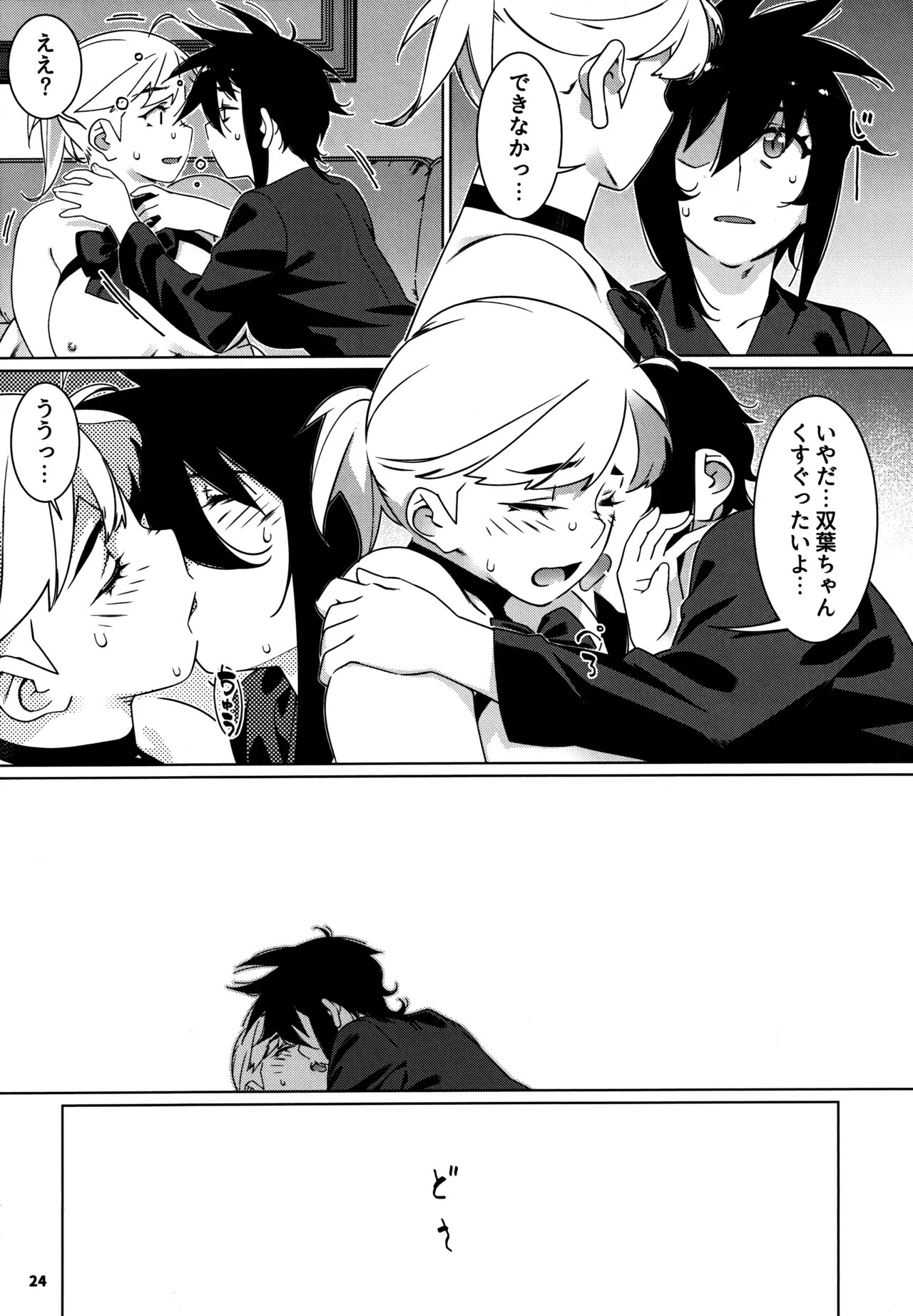 Page 23