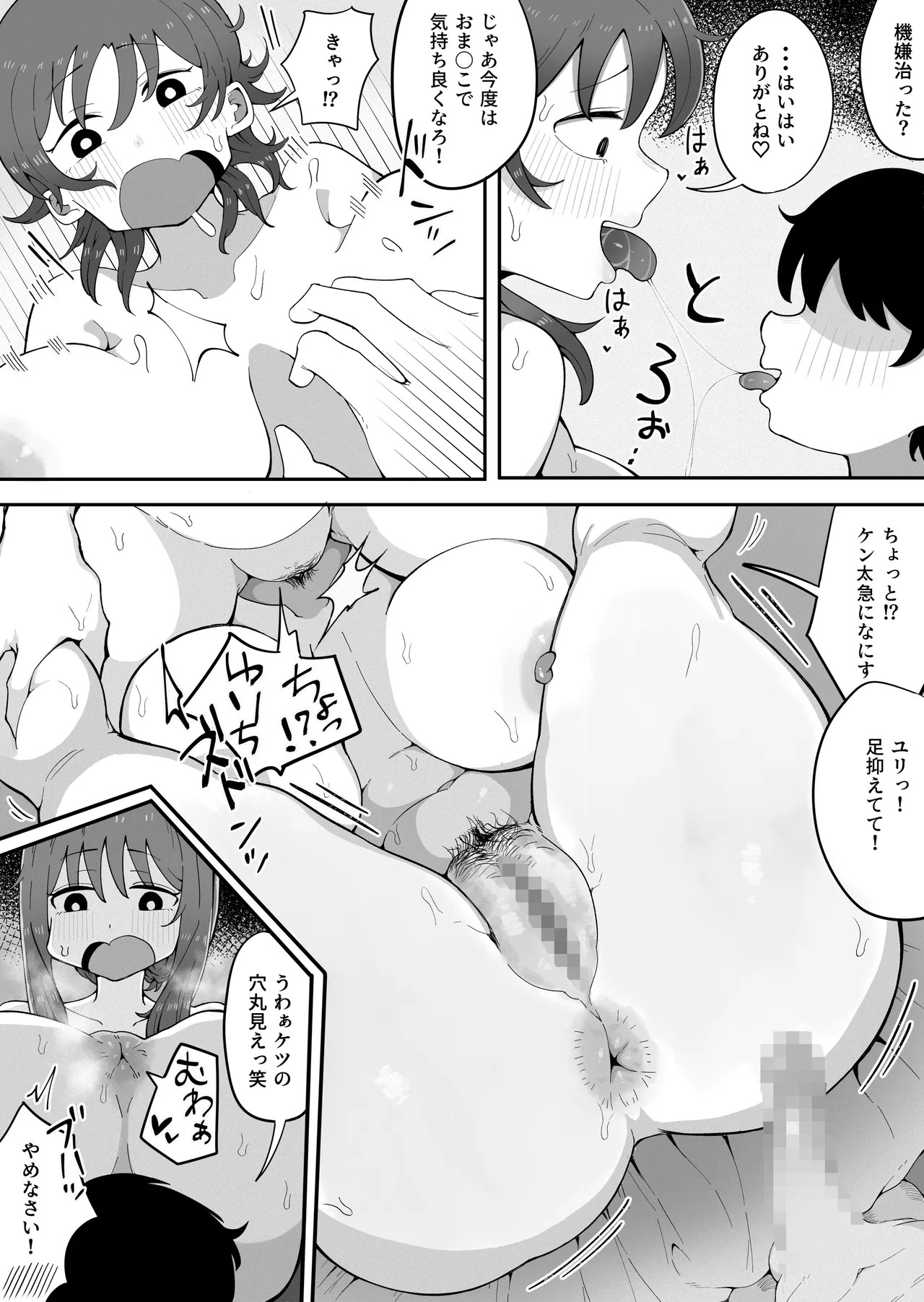 Page 31
