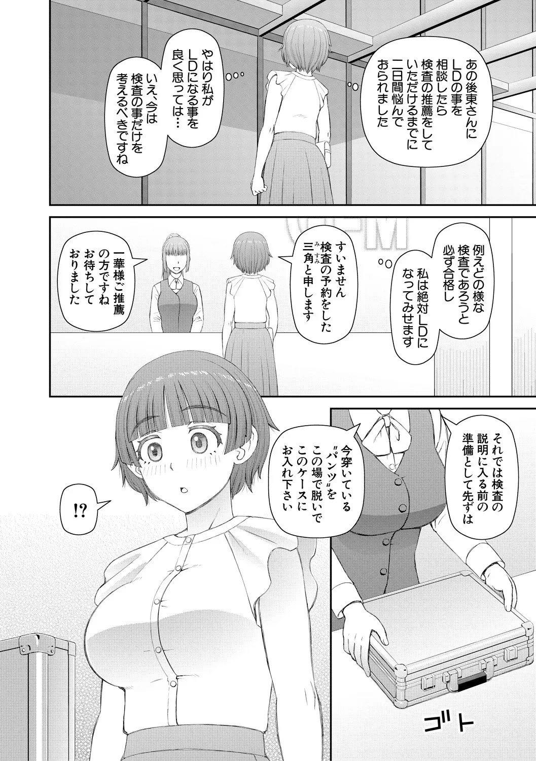 Page 144