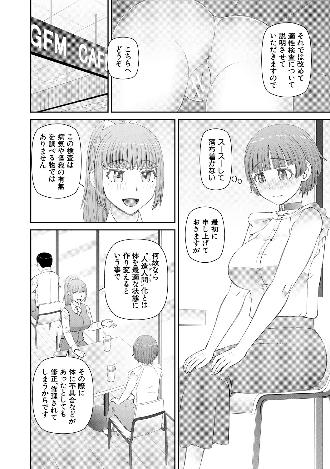Page 148