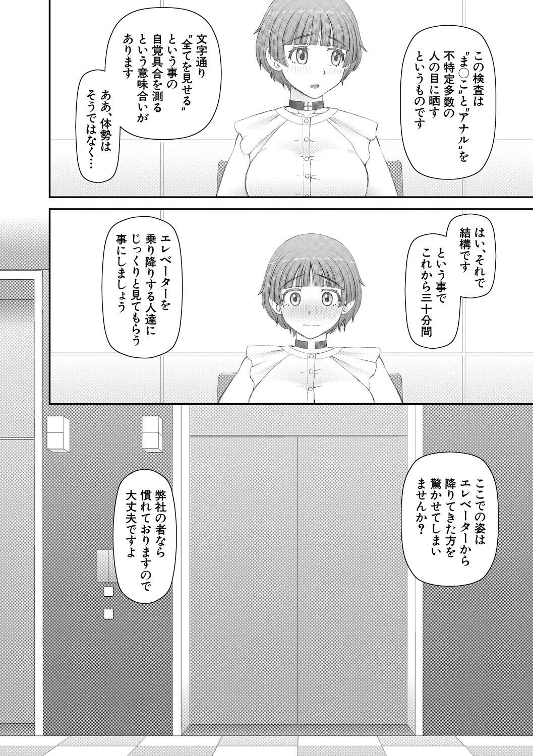 Page 158