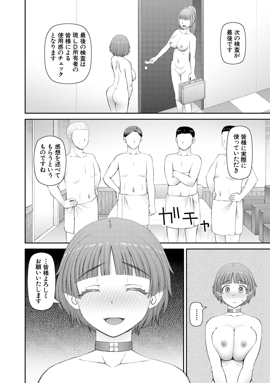 Page 170