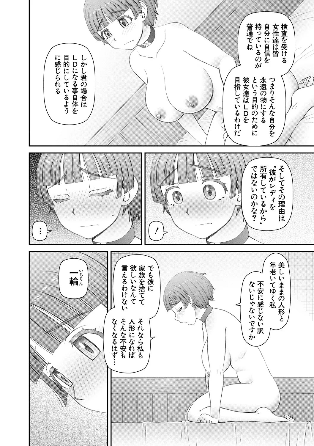 Page 188