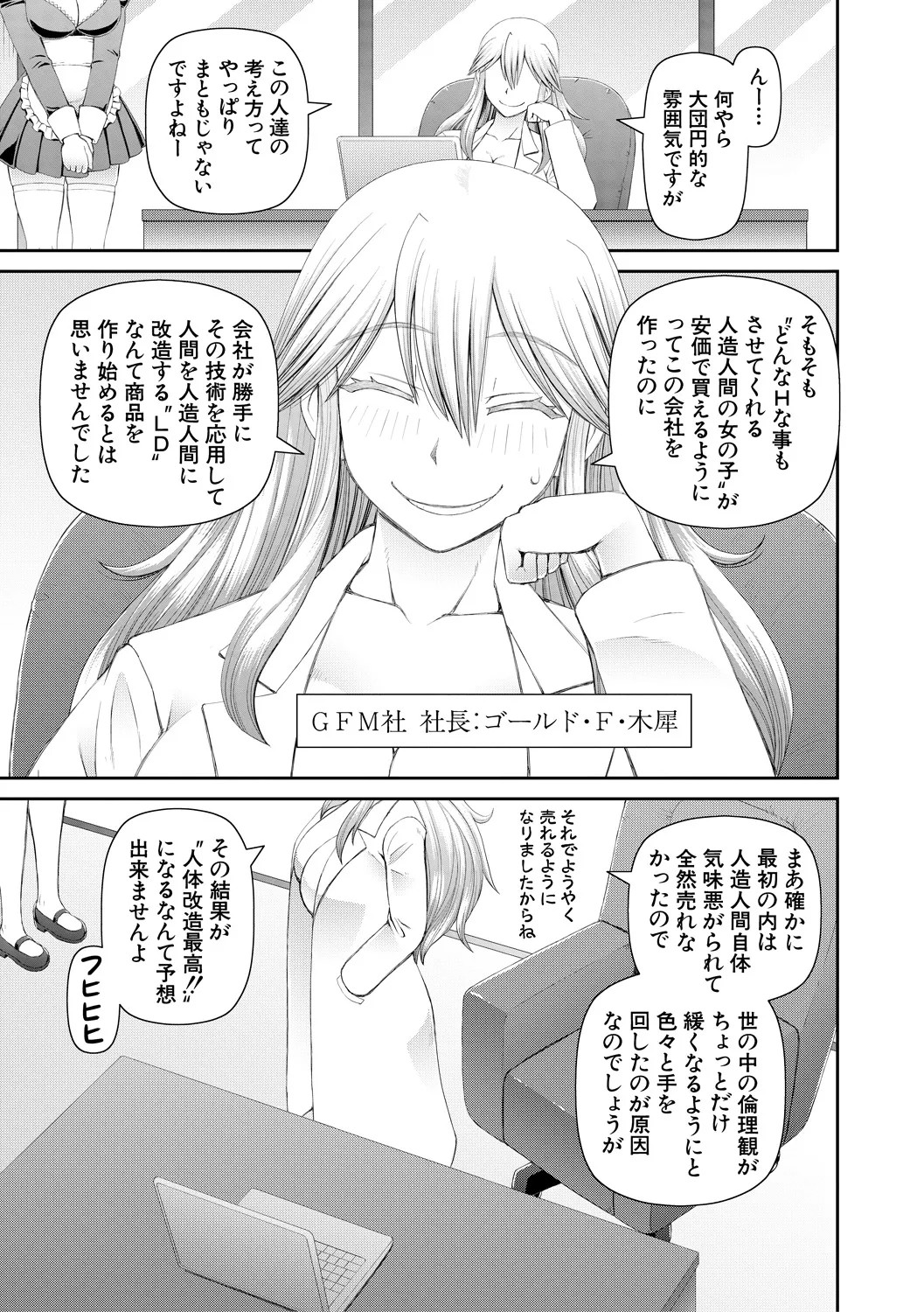 Page 191
