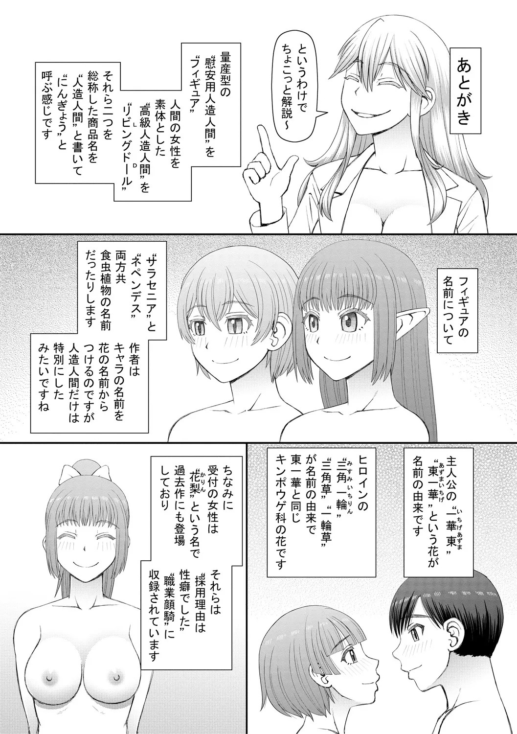 Page 197