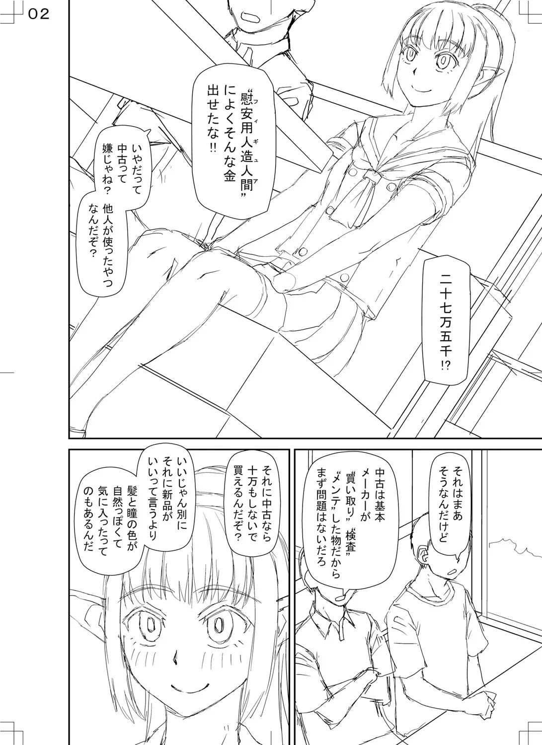 Page 200