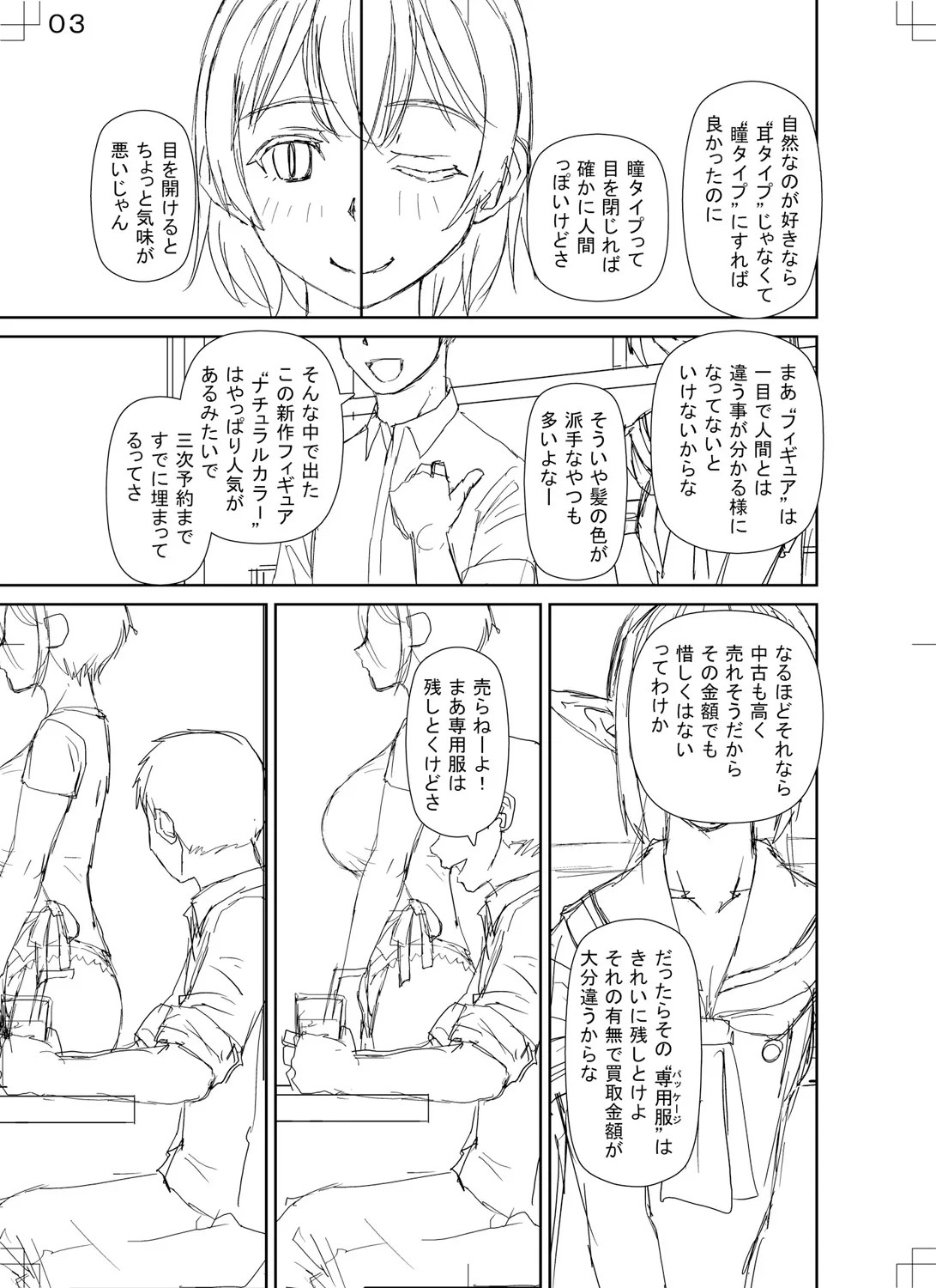 Page 201