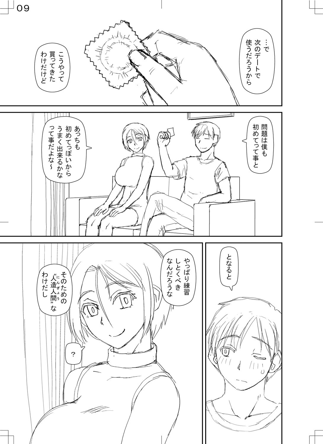 Page 207