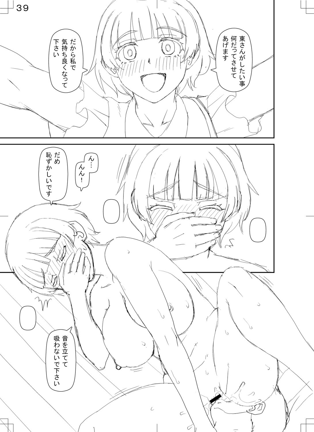 Page 237