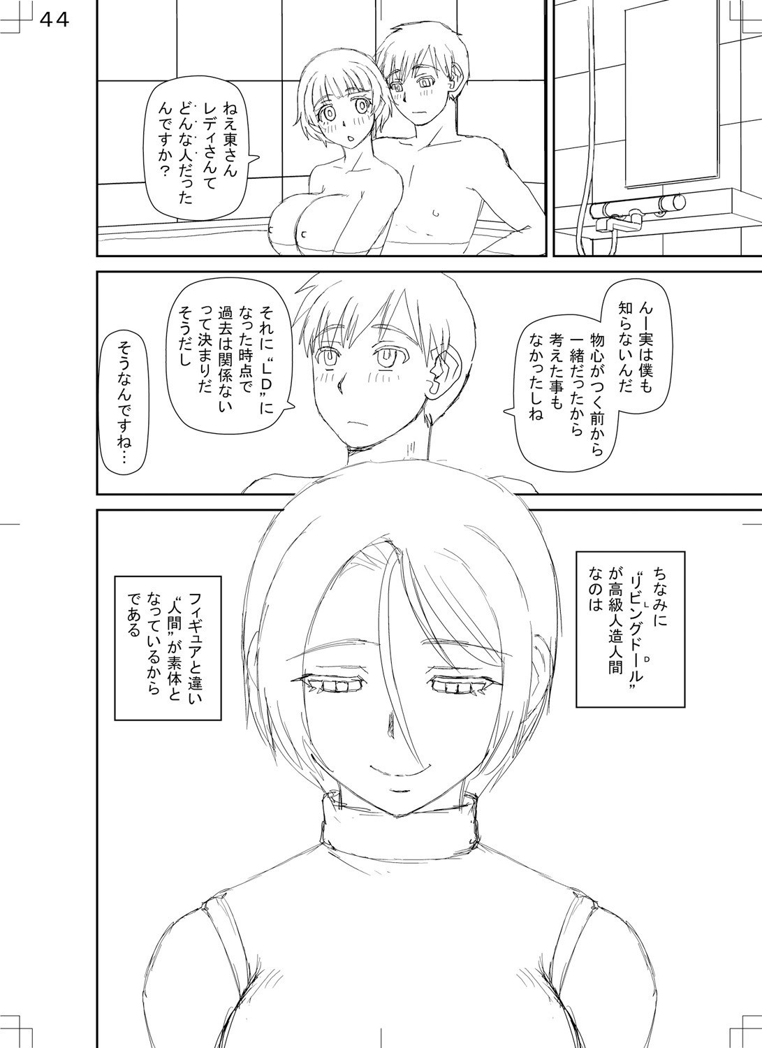 Page 242