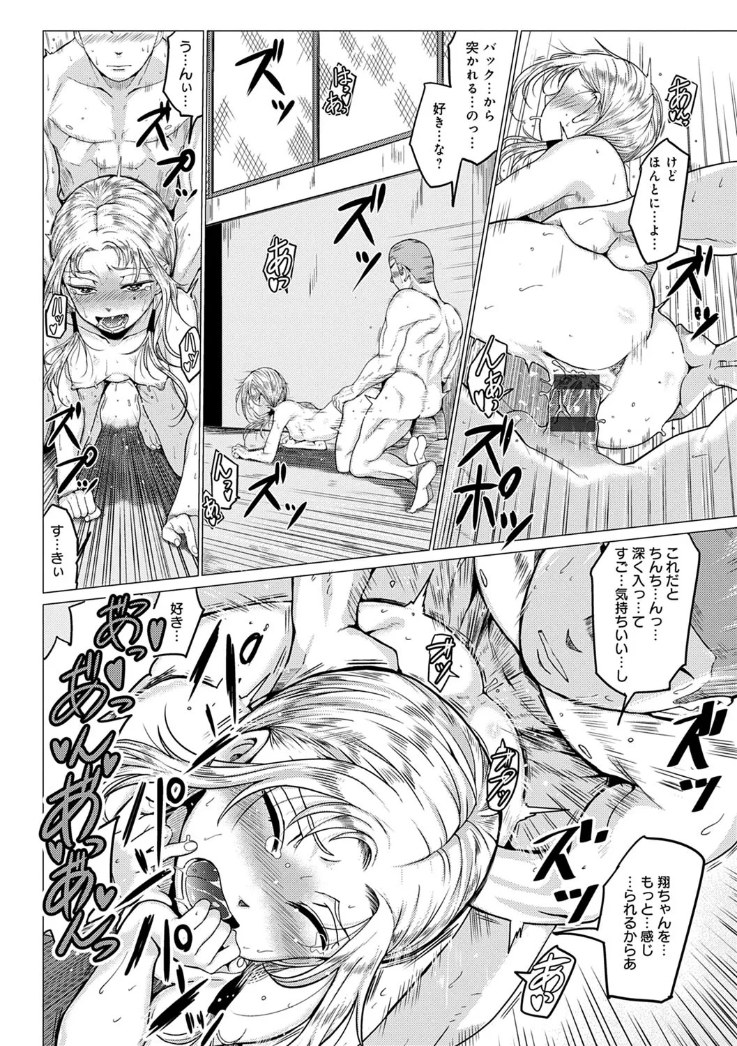 Page 143