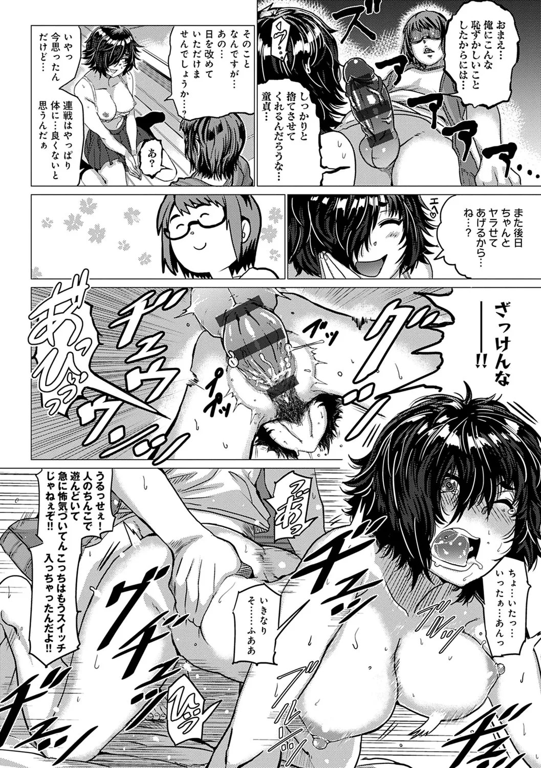 Page 161