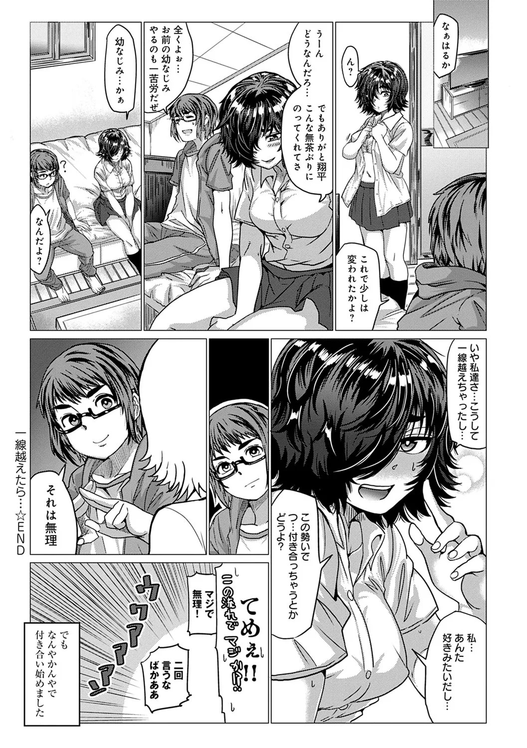 Page 173