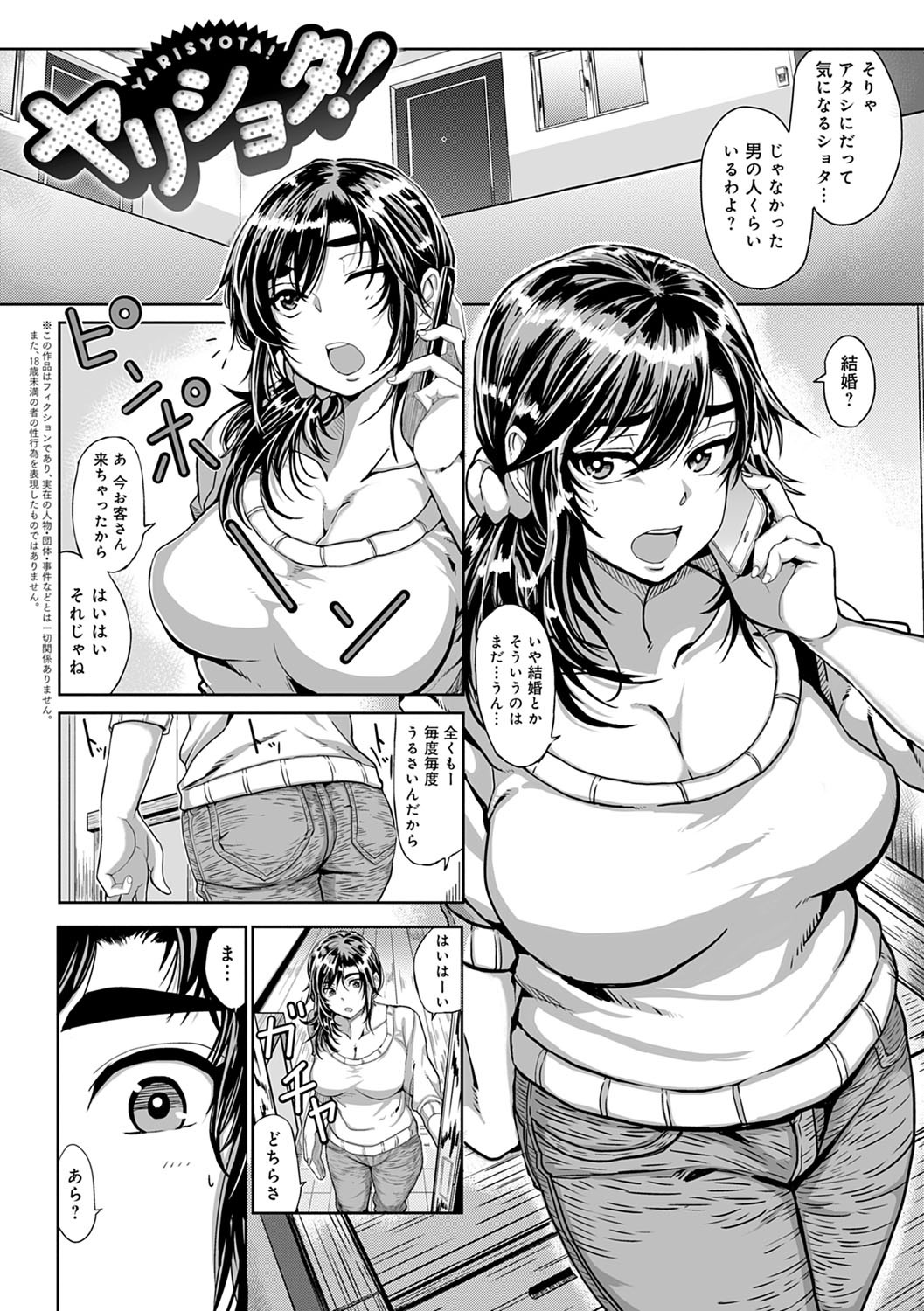 Page 174