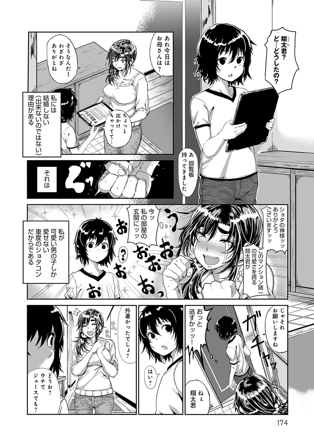 Page 175