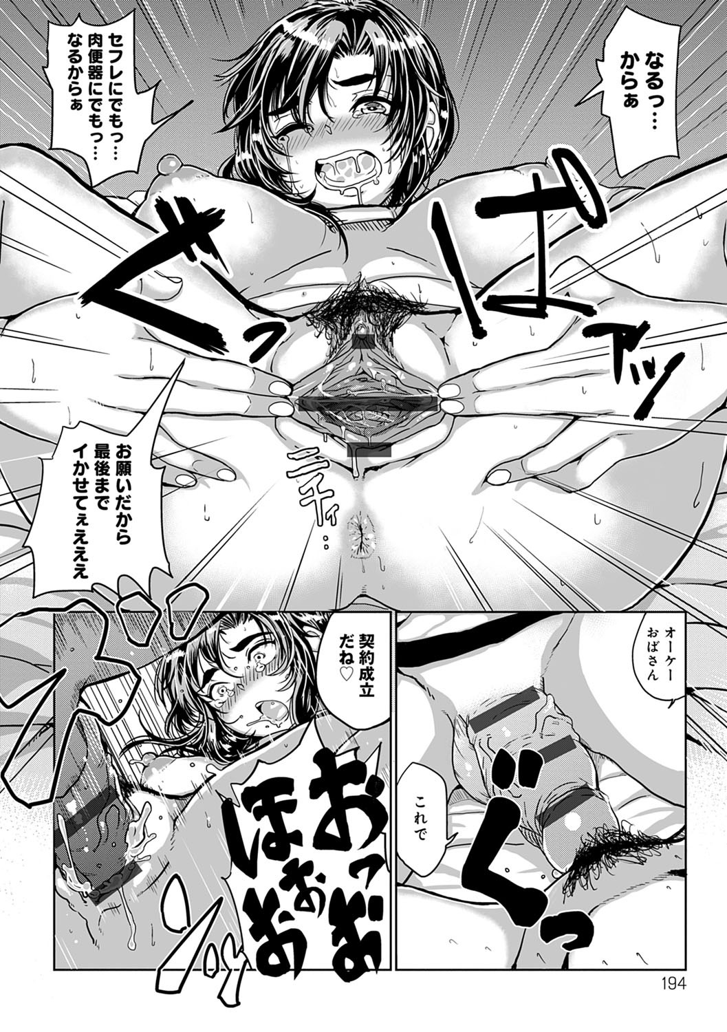 Page 195