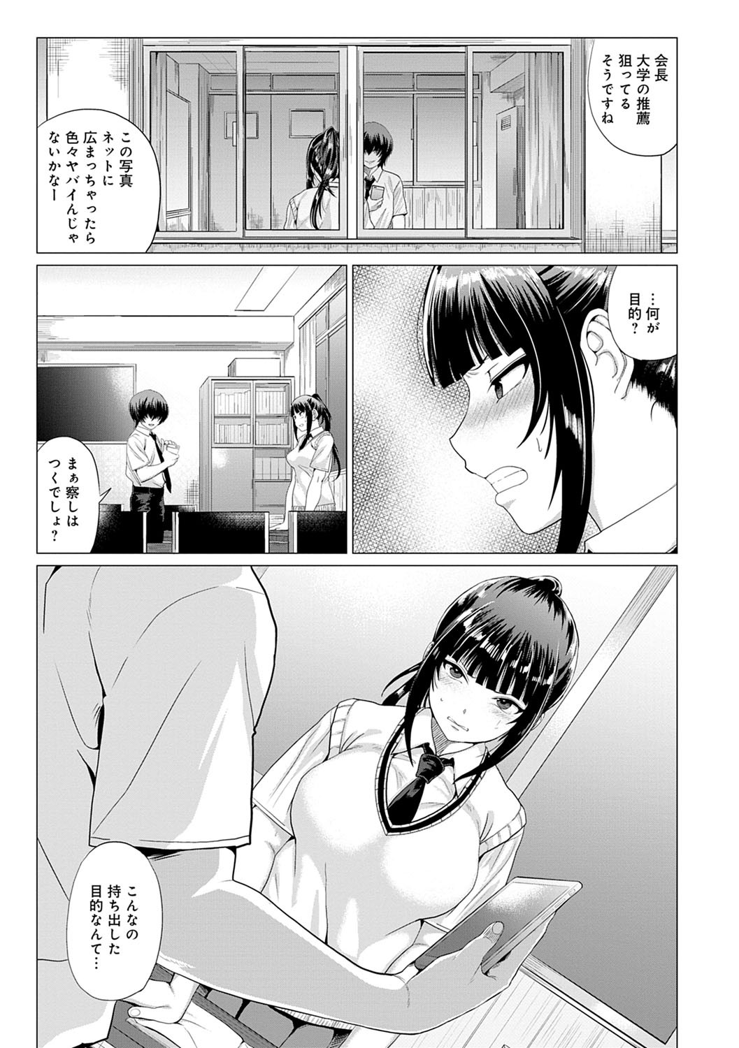 Page 52