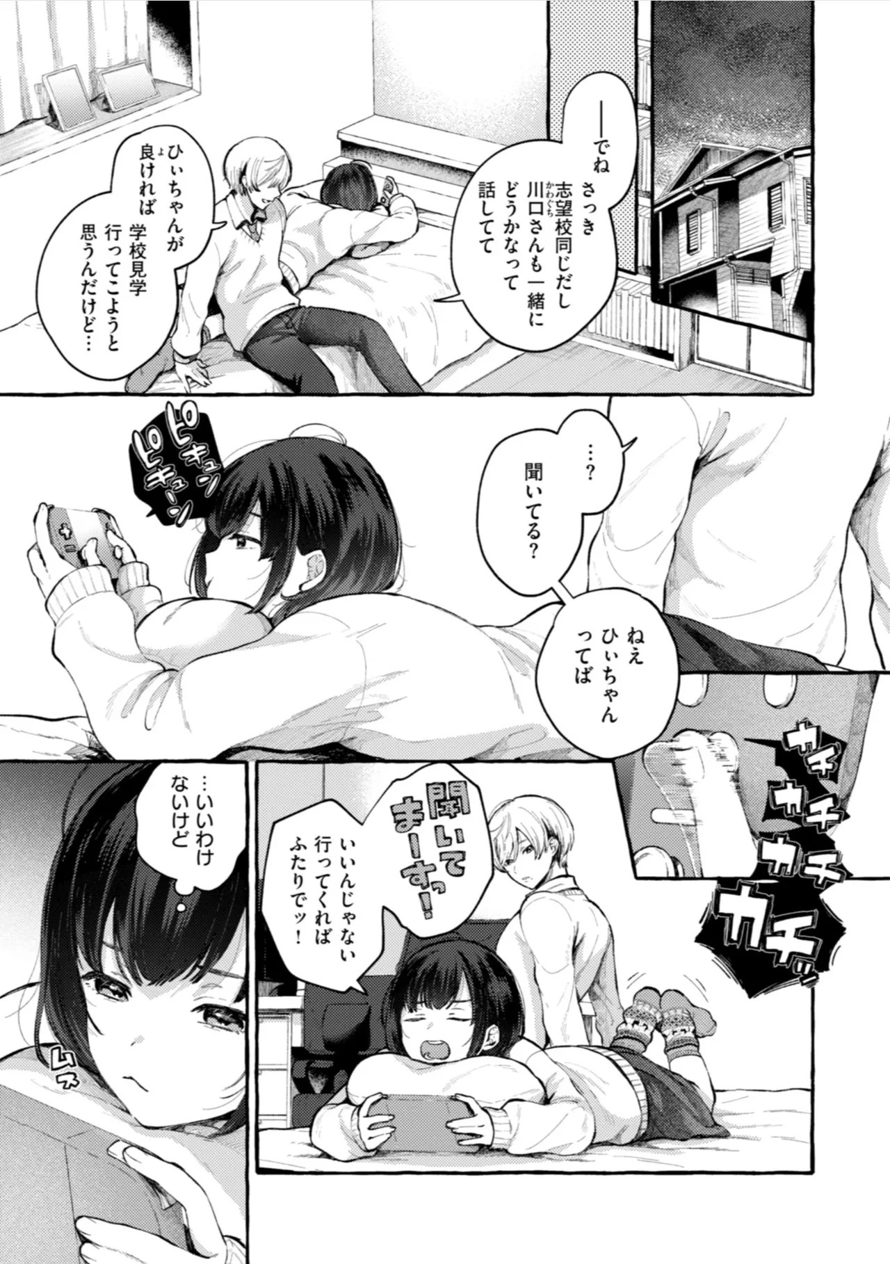 Page 131