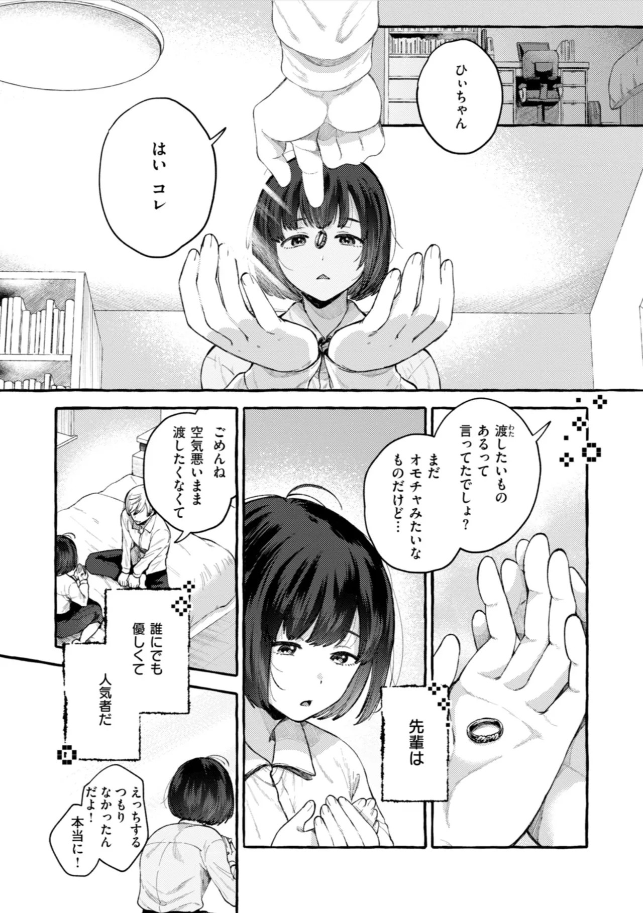 Page 147