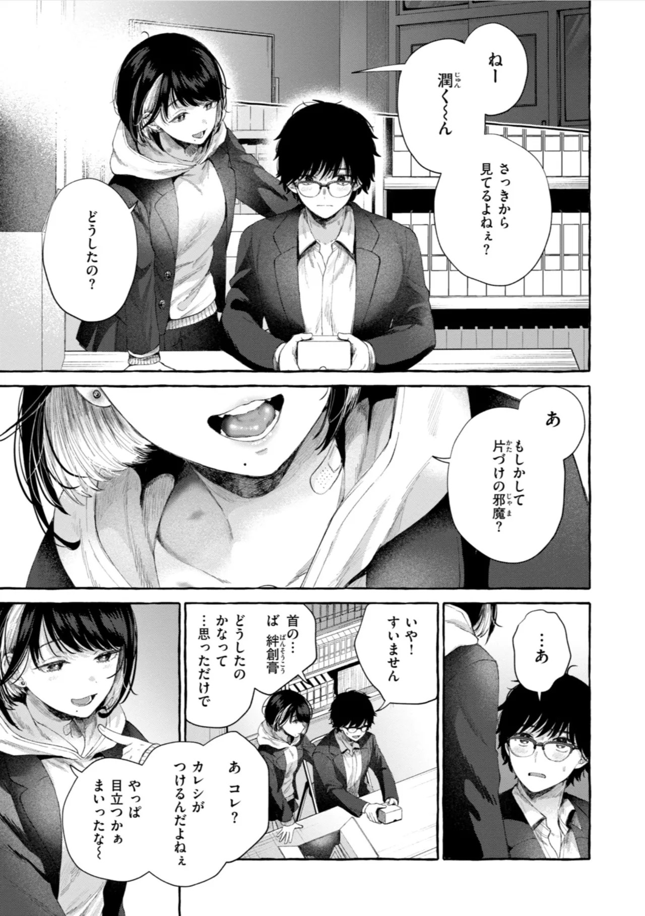 Page 31