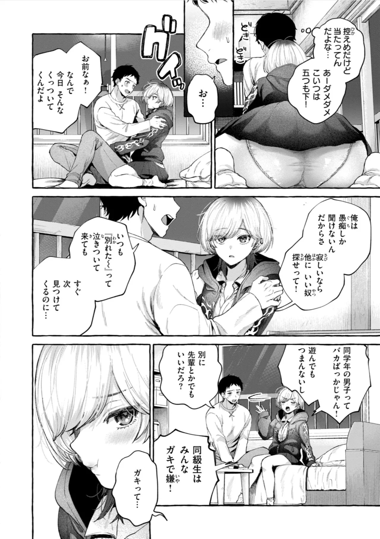 Page 84