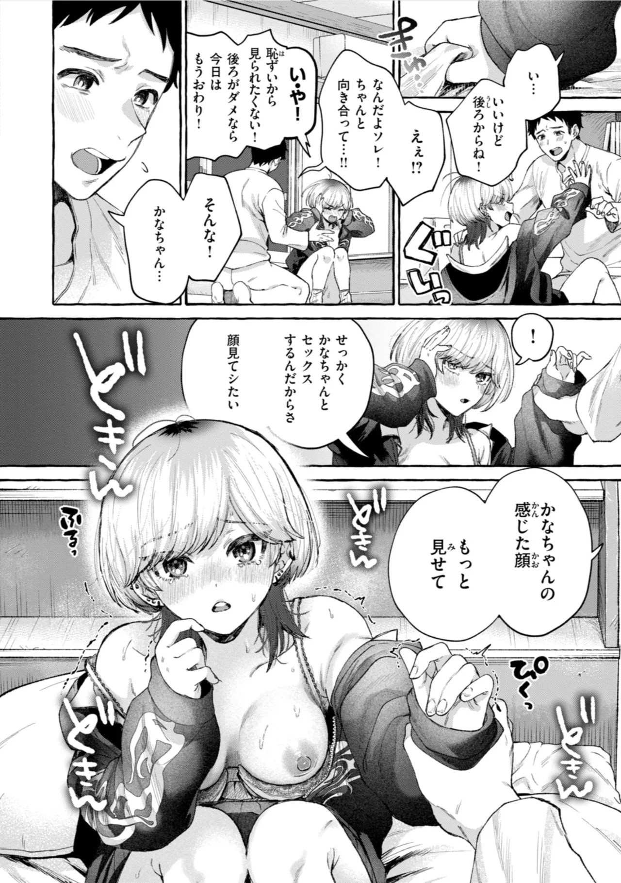Page 92