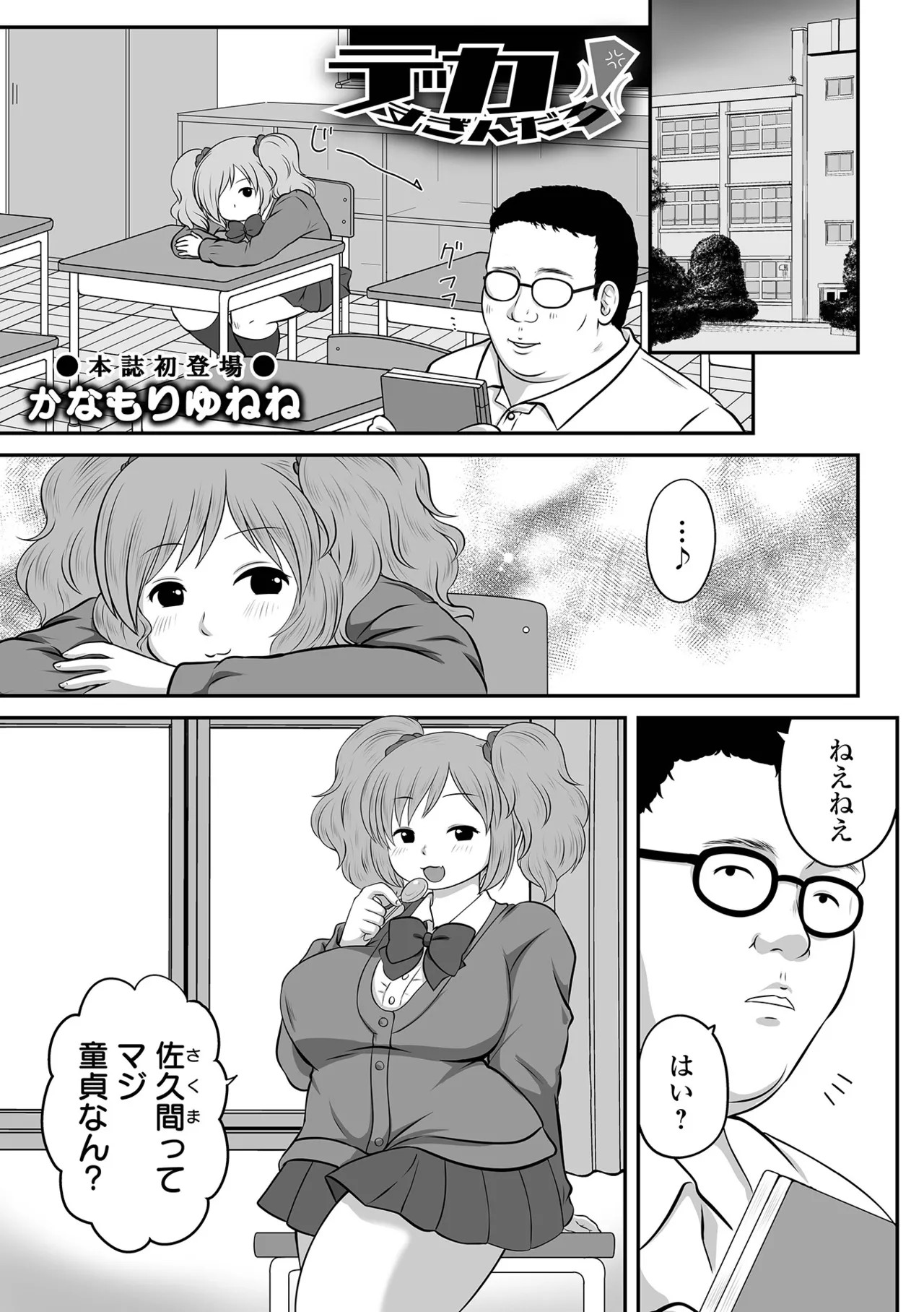 Page 85