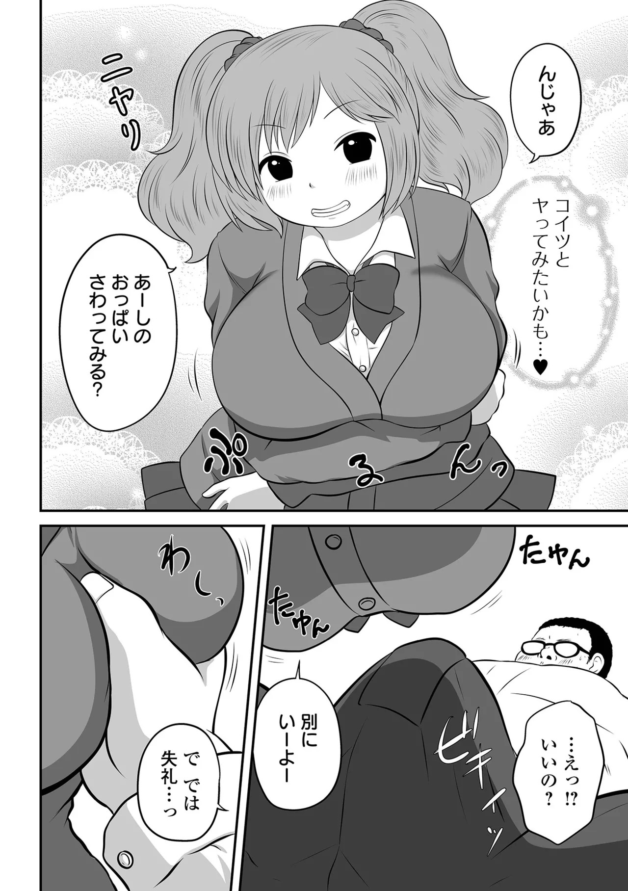 Page 88