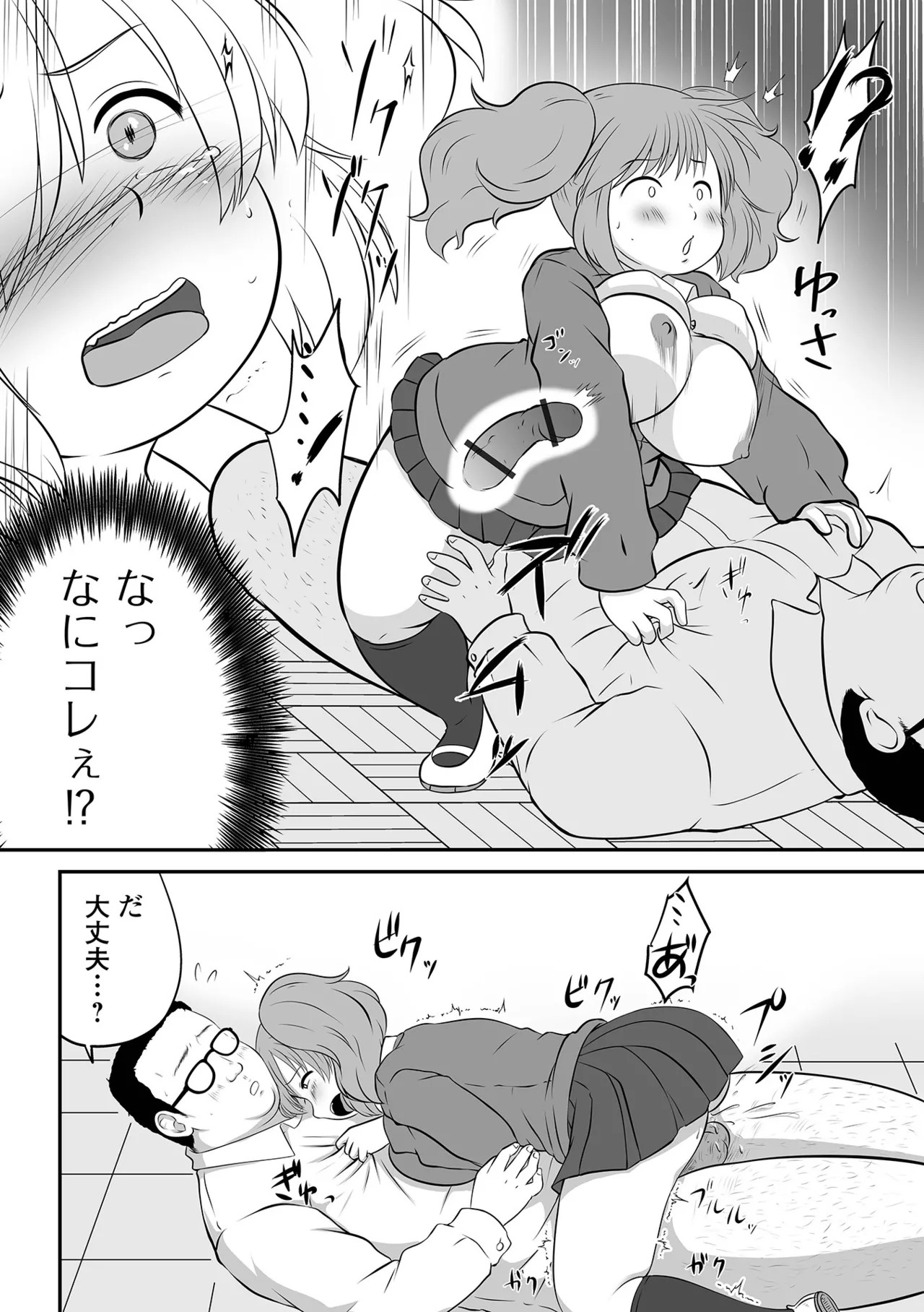 Page 96