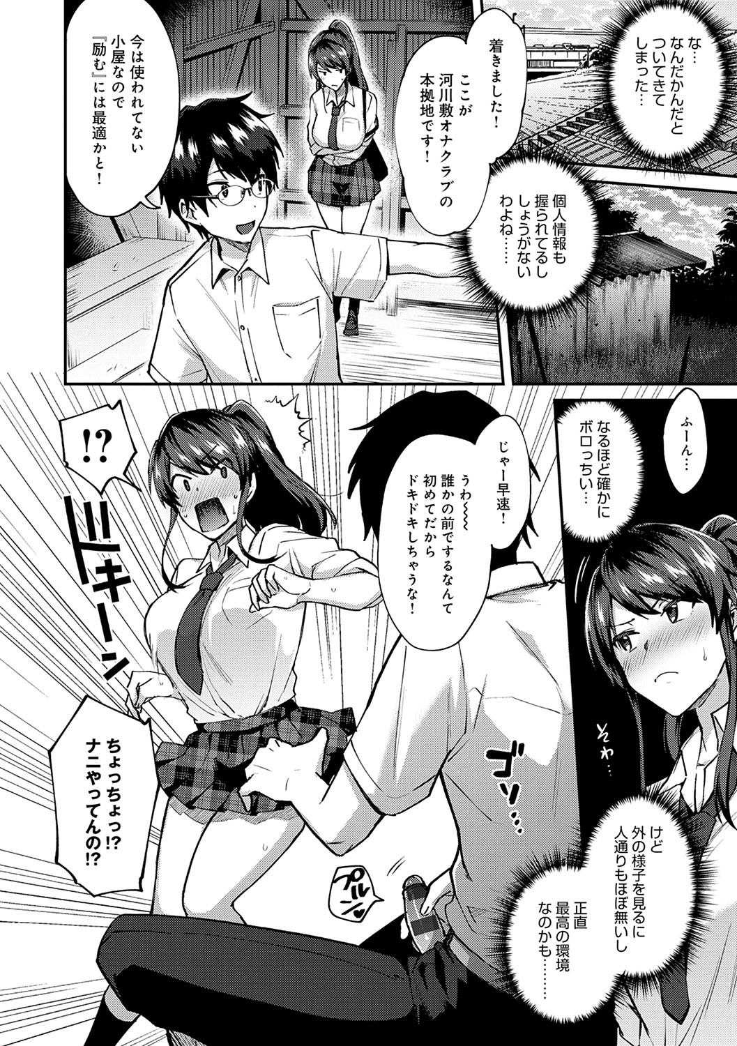 Page 137