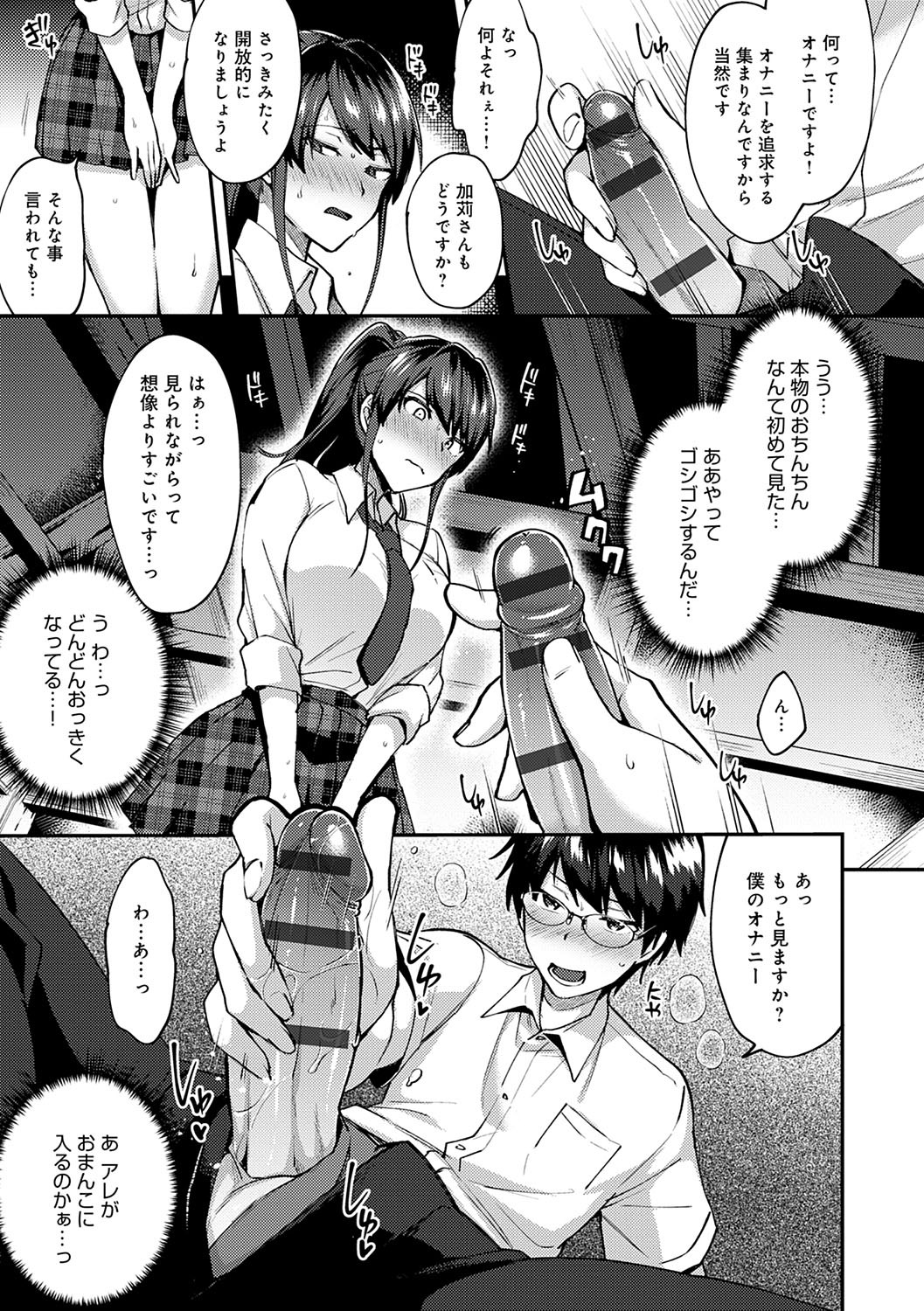 Page 138