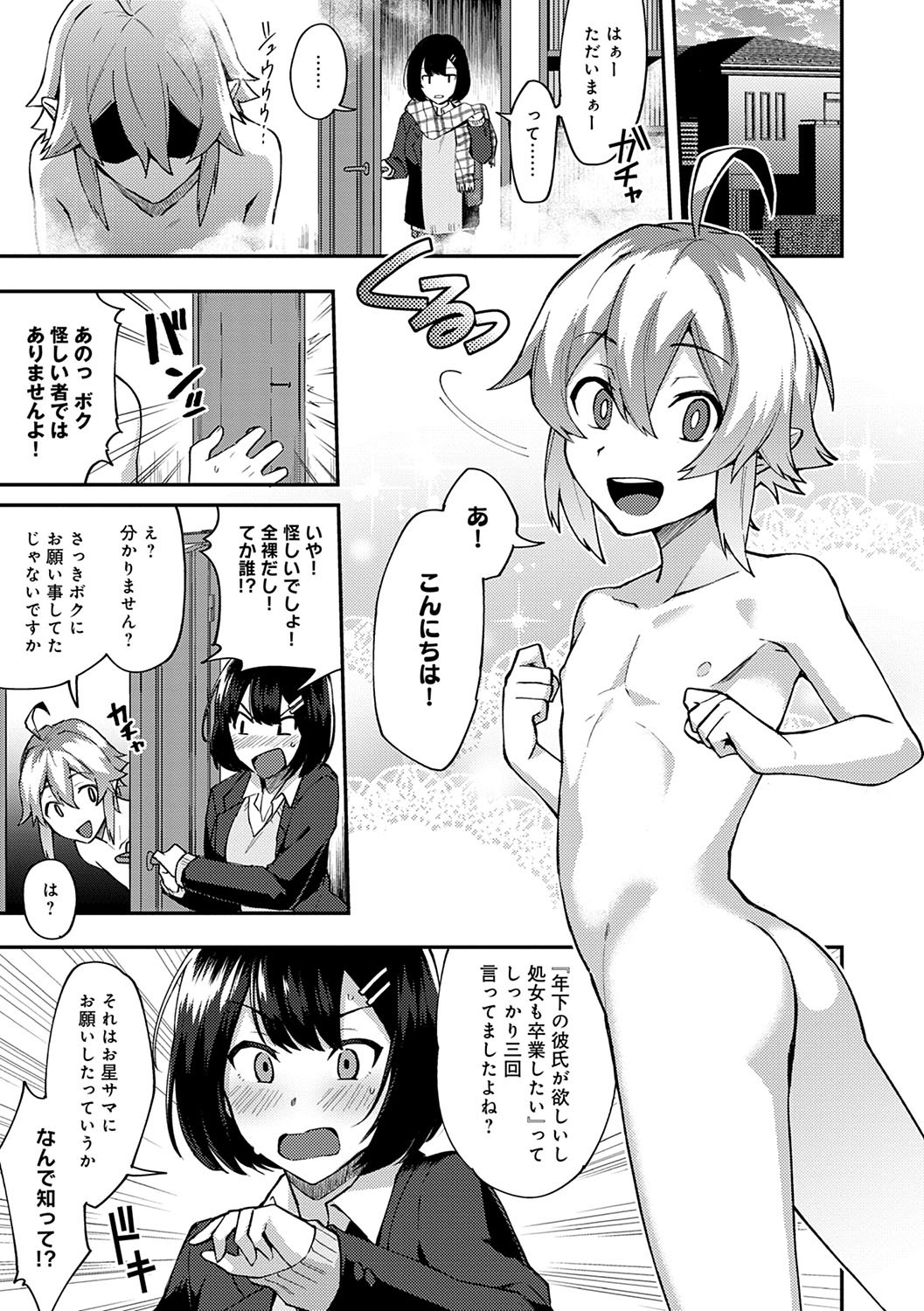 Page 154